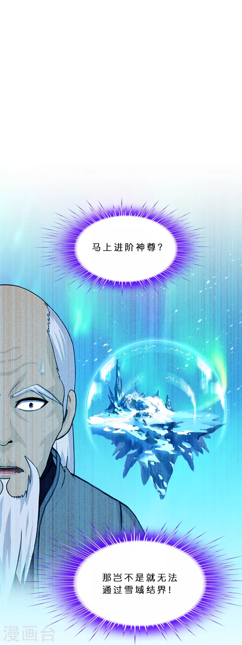 第381话 坑货不值得28