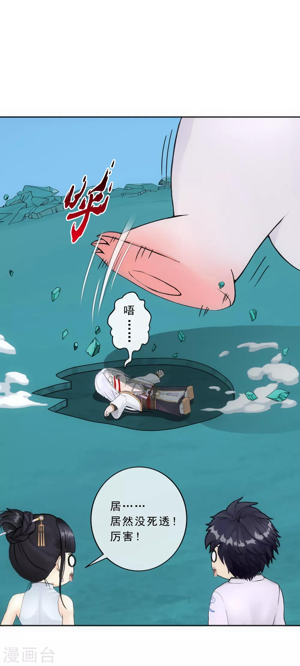 第93话 无我境分身11