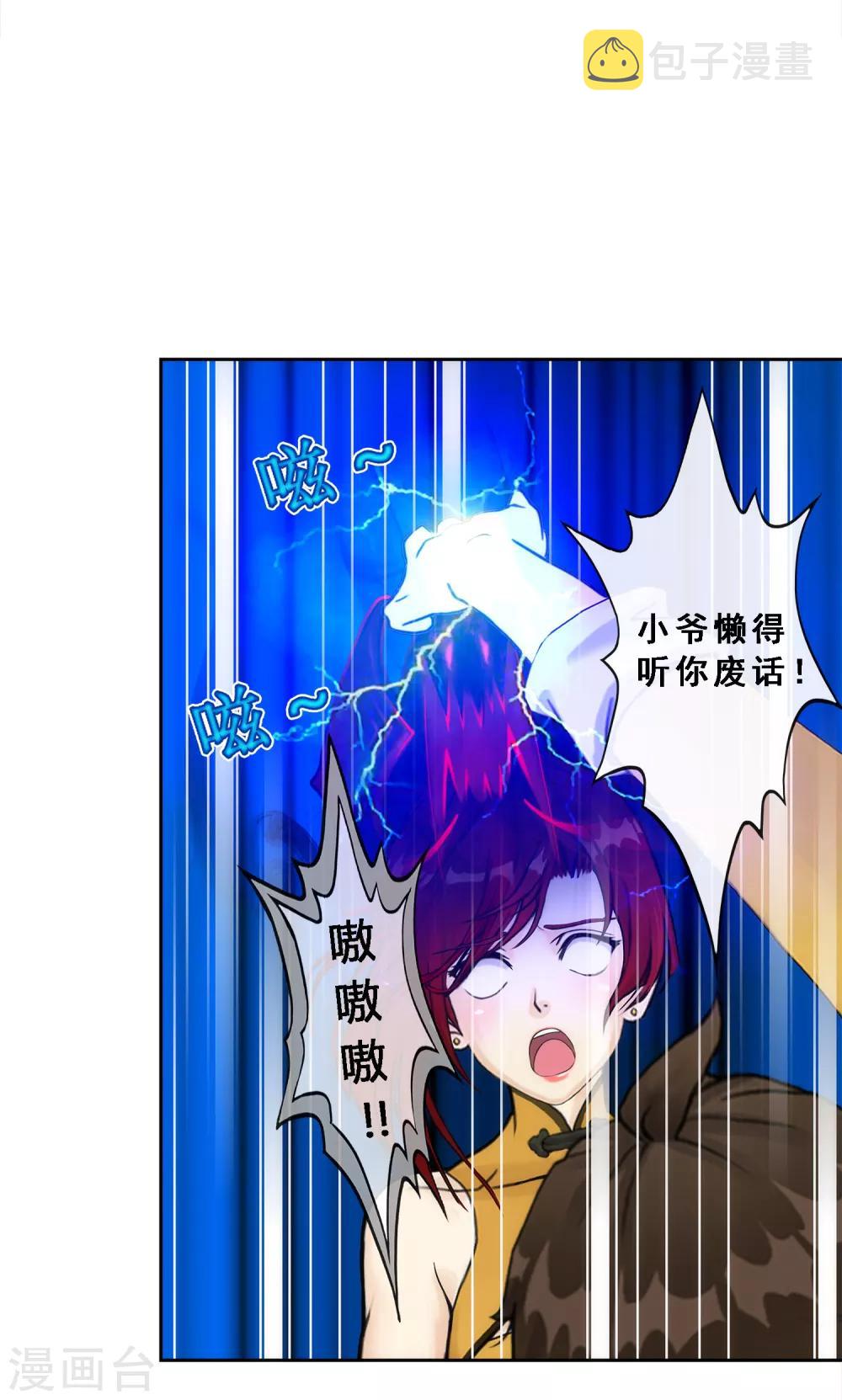 第76话 心机girl220