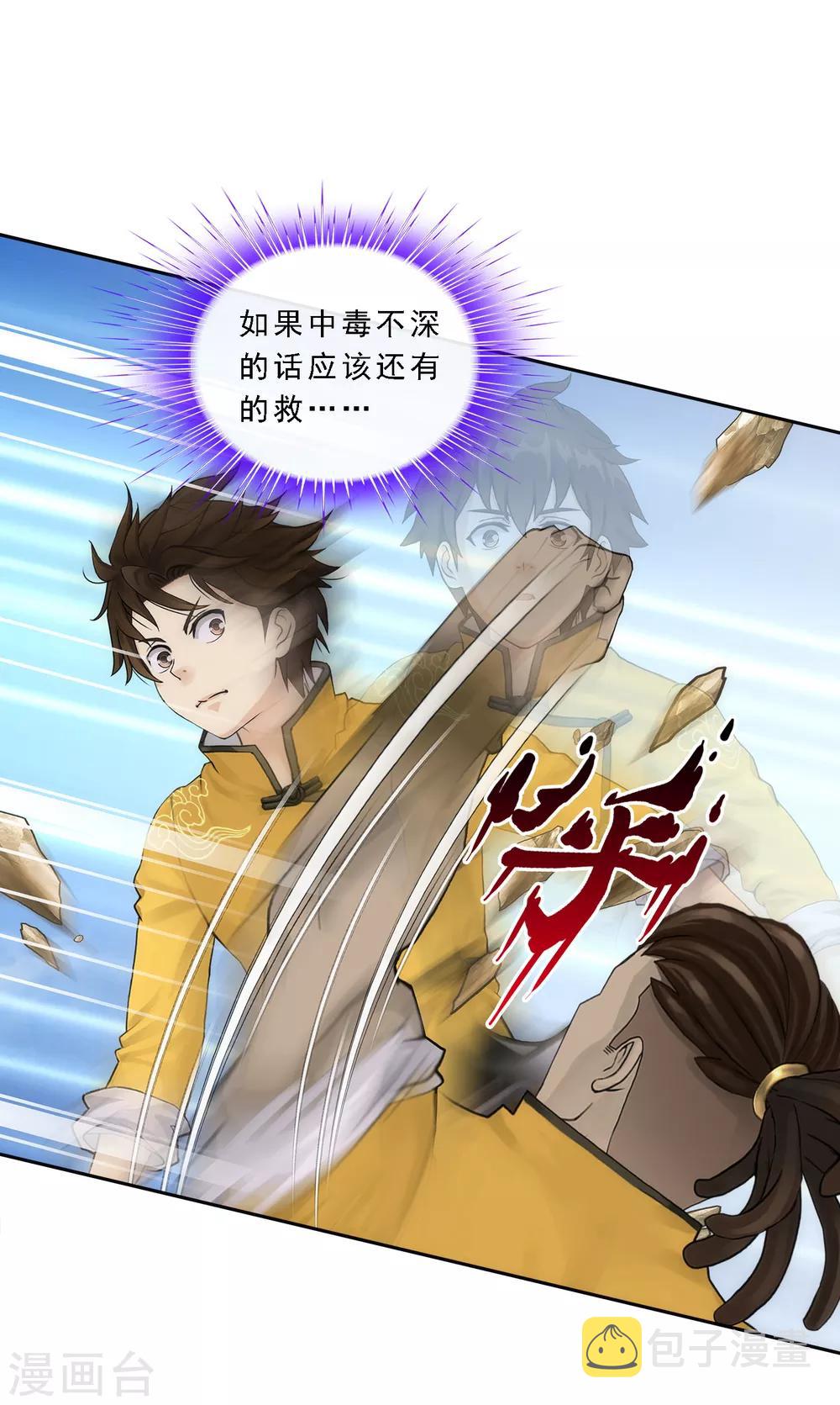 第74话 反转3