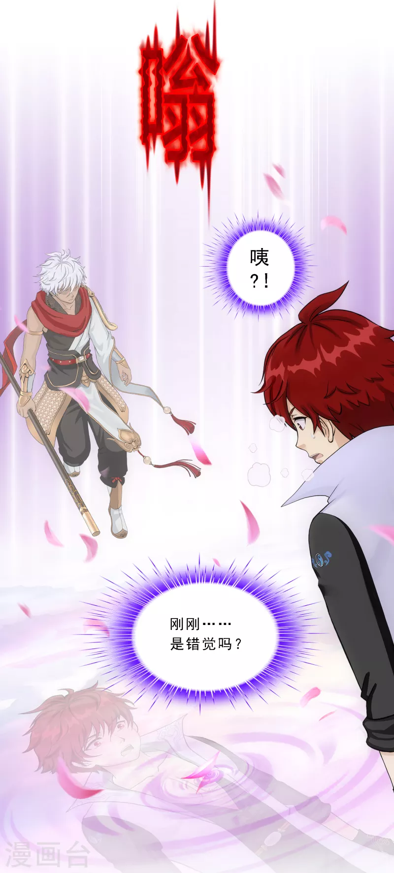 第279话 俺的名字2