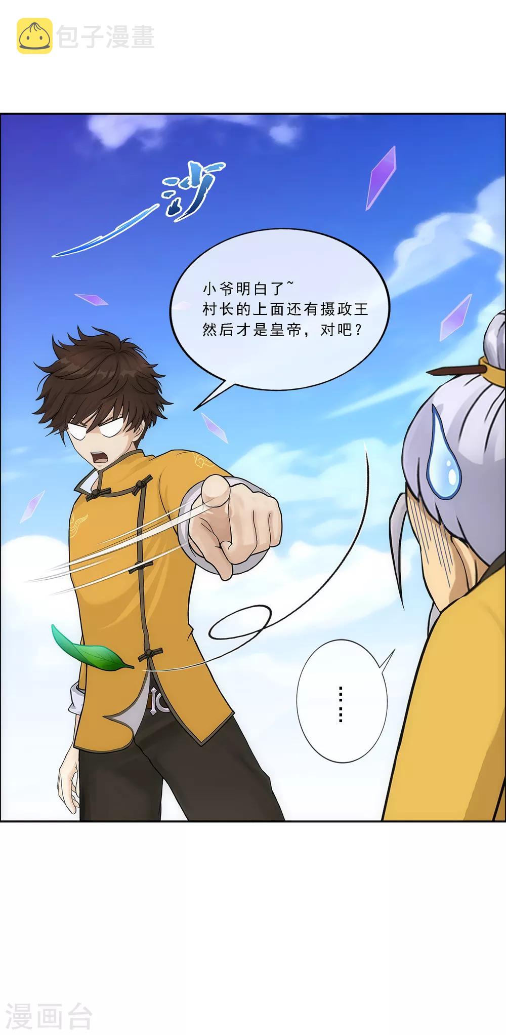 第175话 十日227
