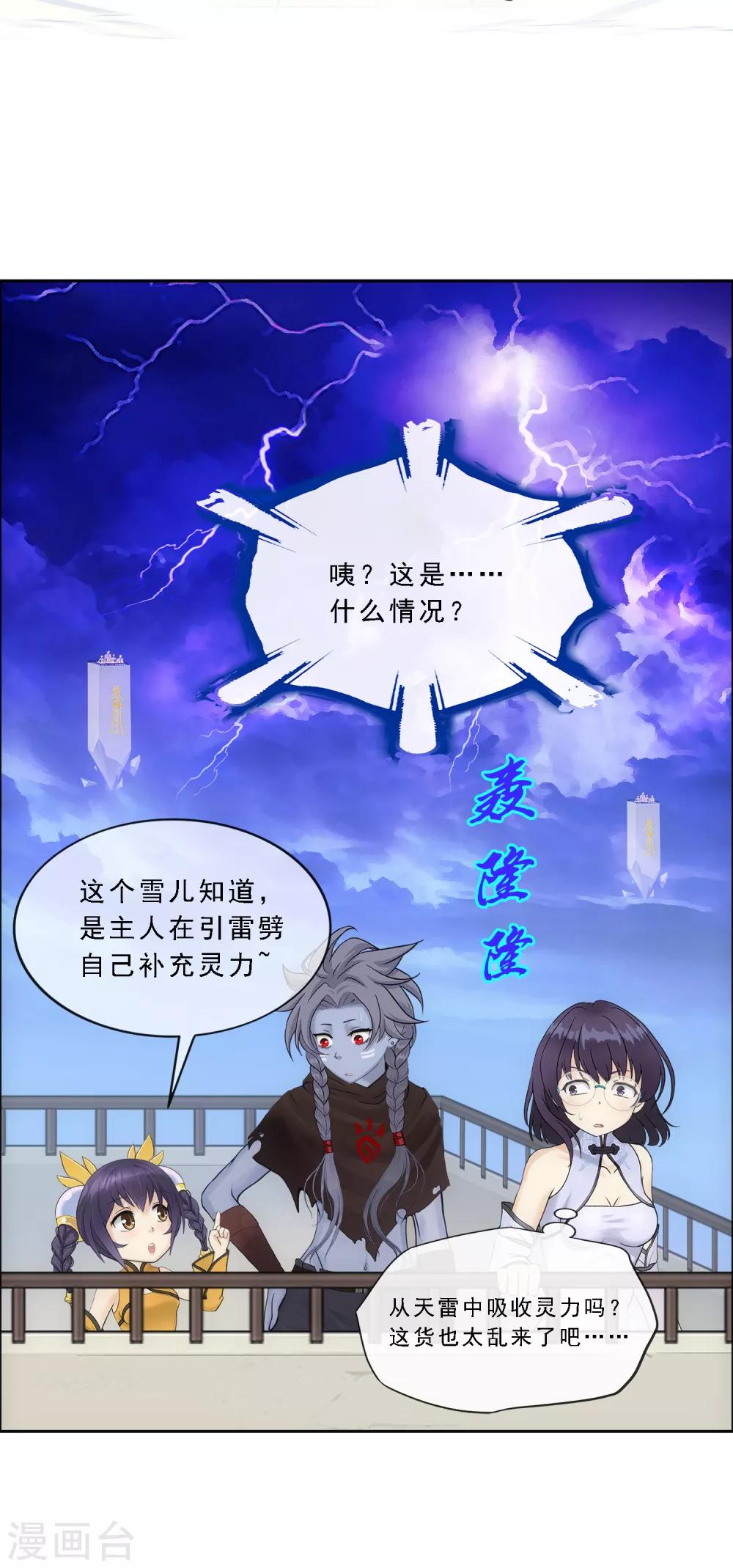 第164话 底牌31