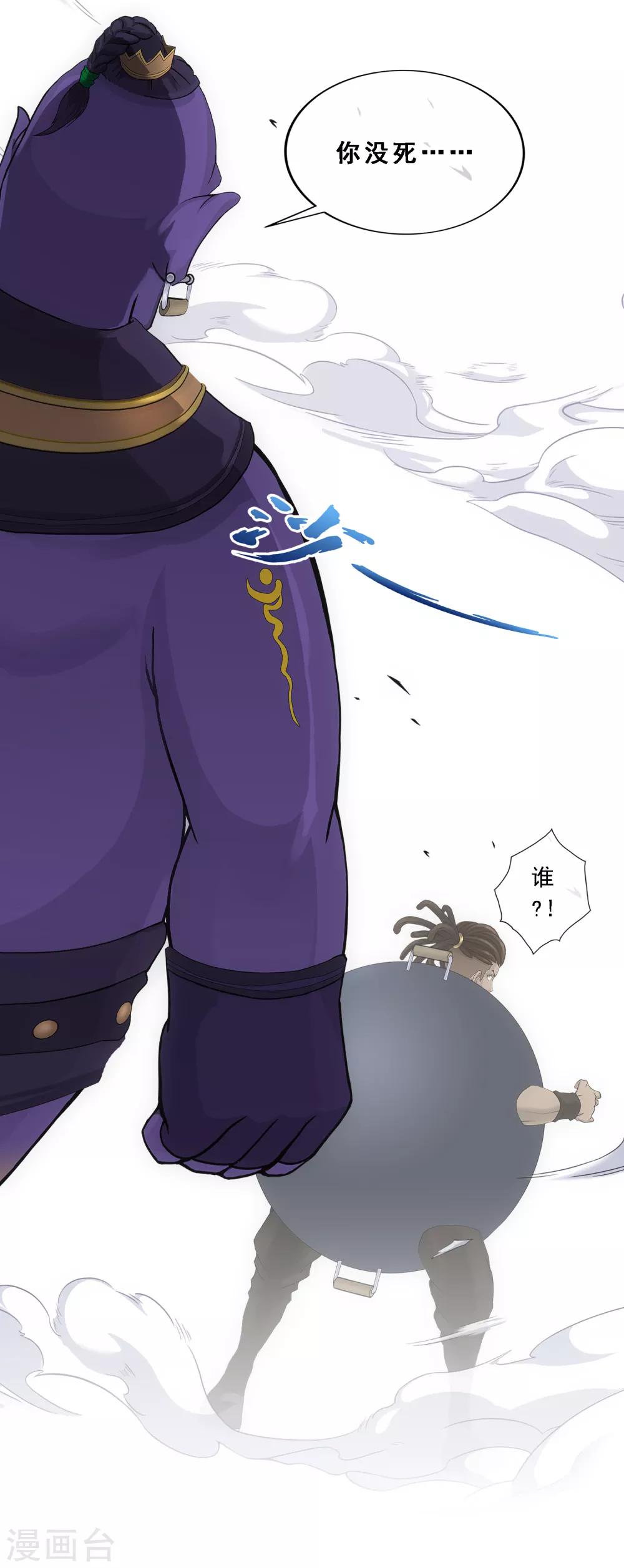 第195话 锅灵16
