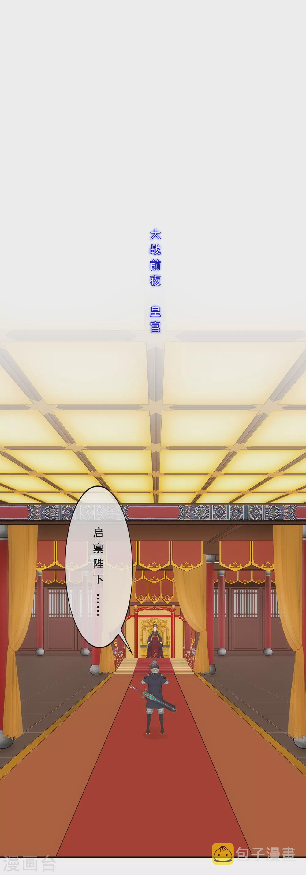 第250话 大战前夜11