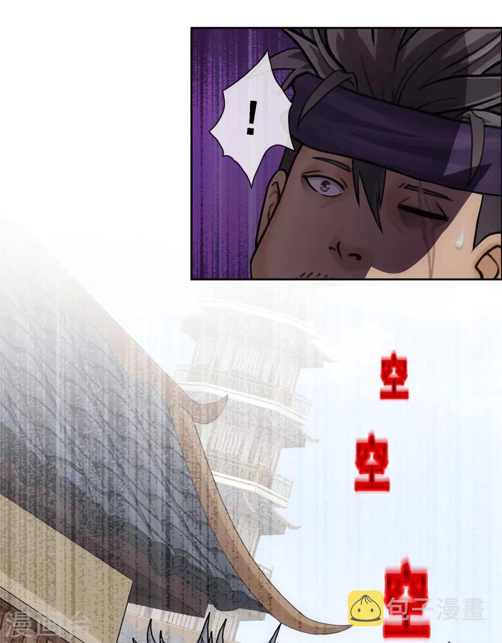 第194话 老刀的锅7