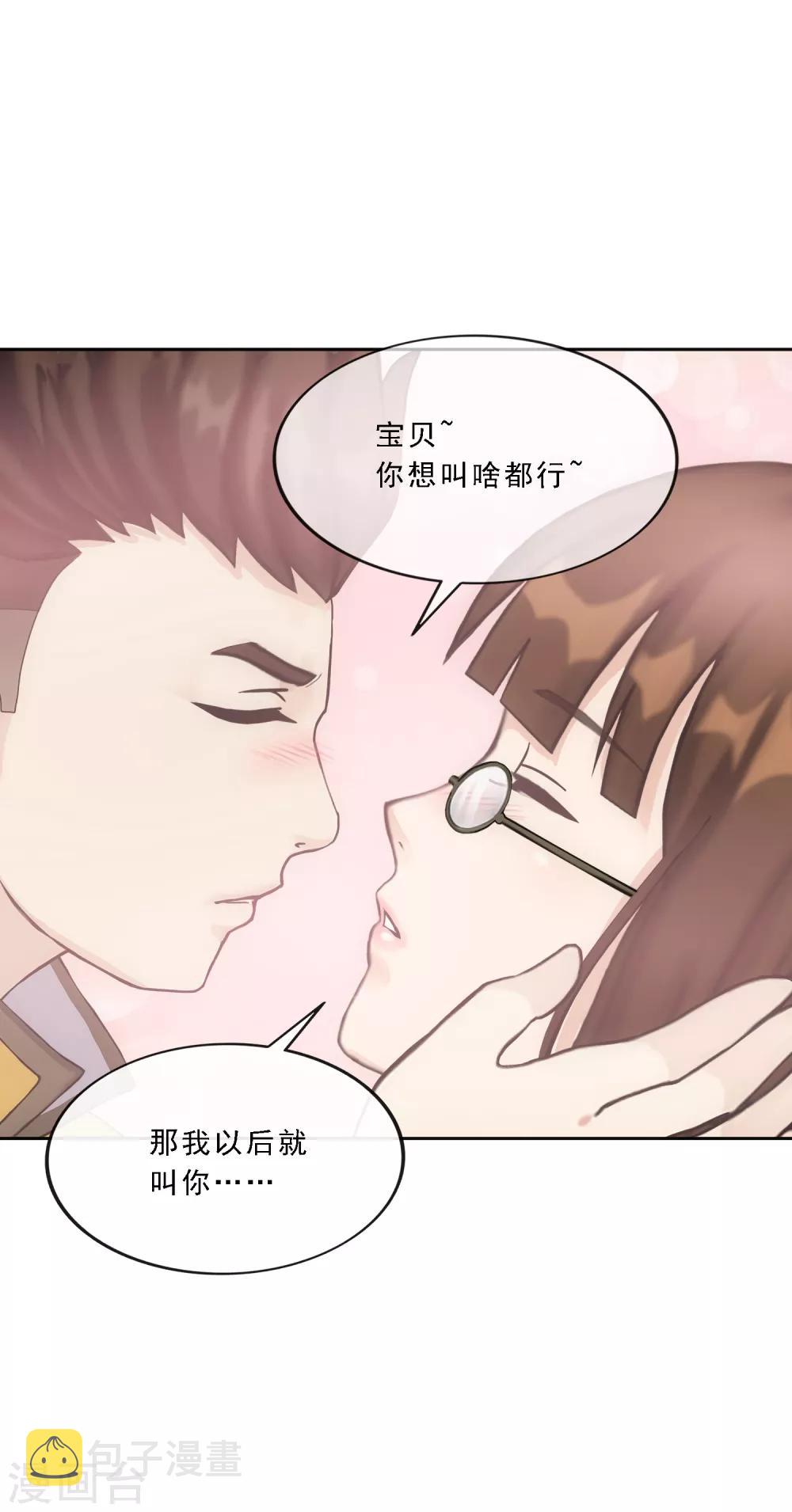 第111话 神秘的老伯17