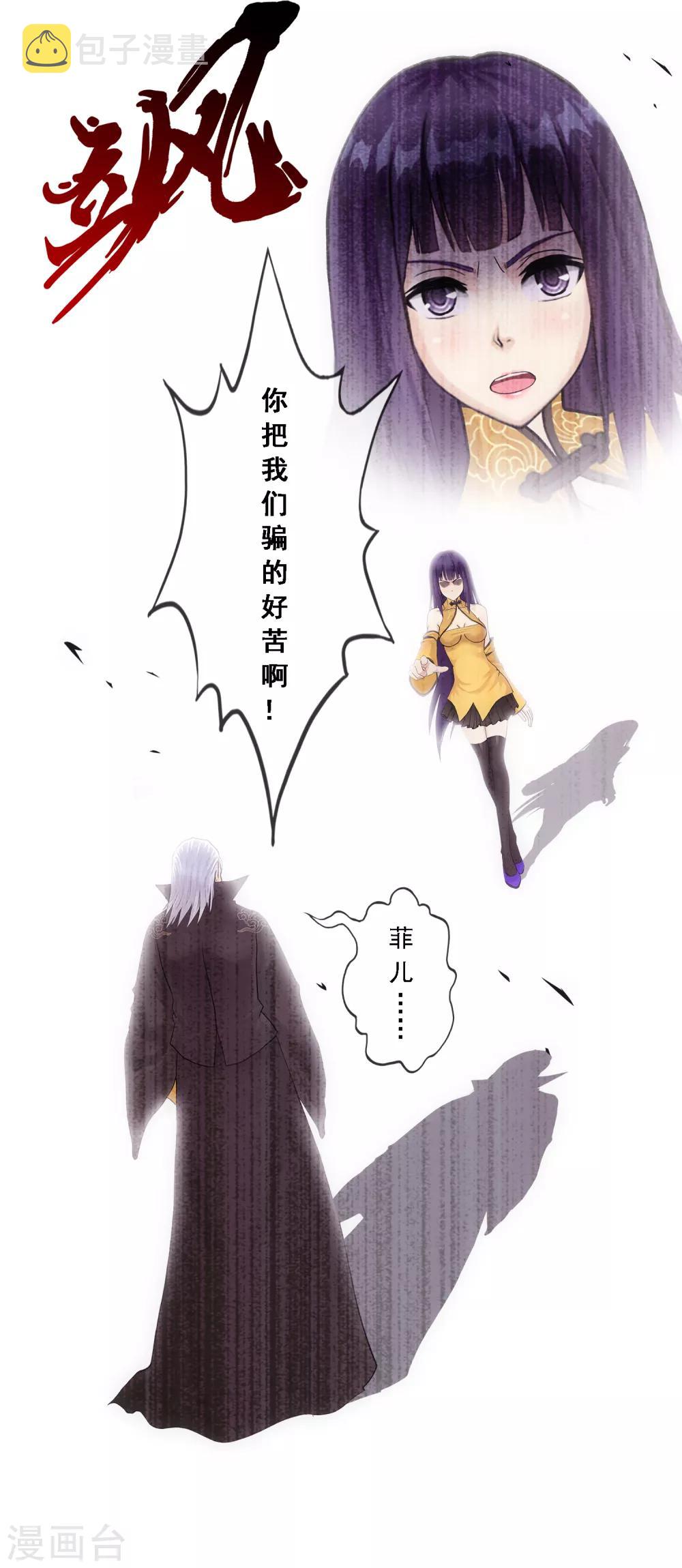 第169话 被封印的灵魂127