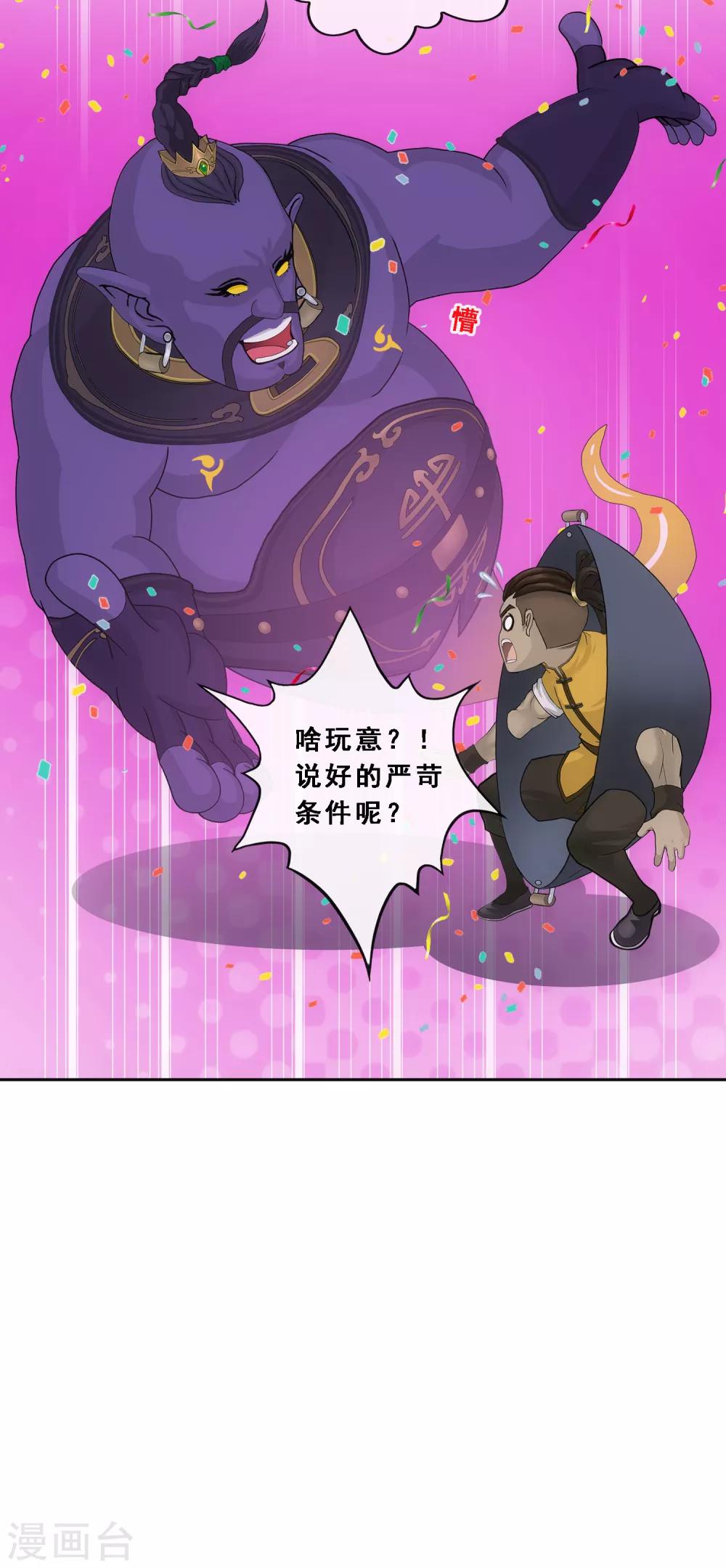 第195话 锅灵31