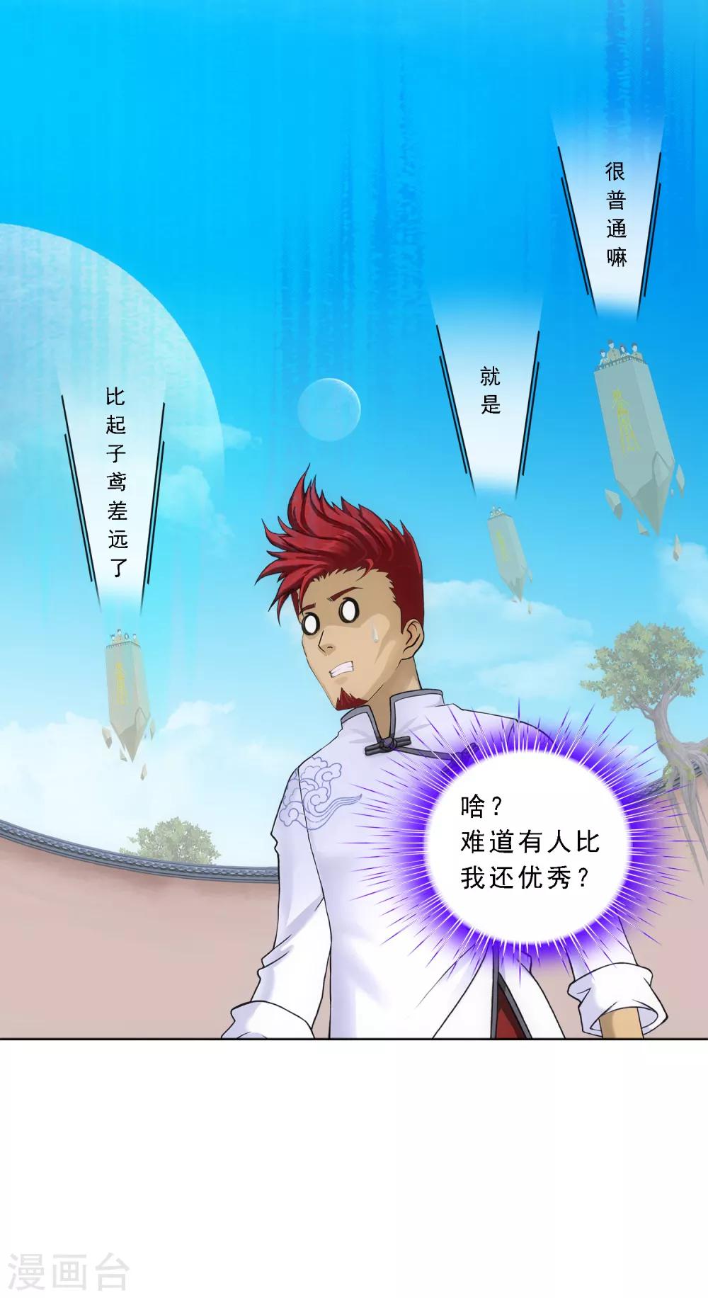 第105话 足够的震慑25