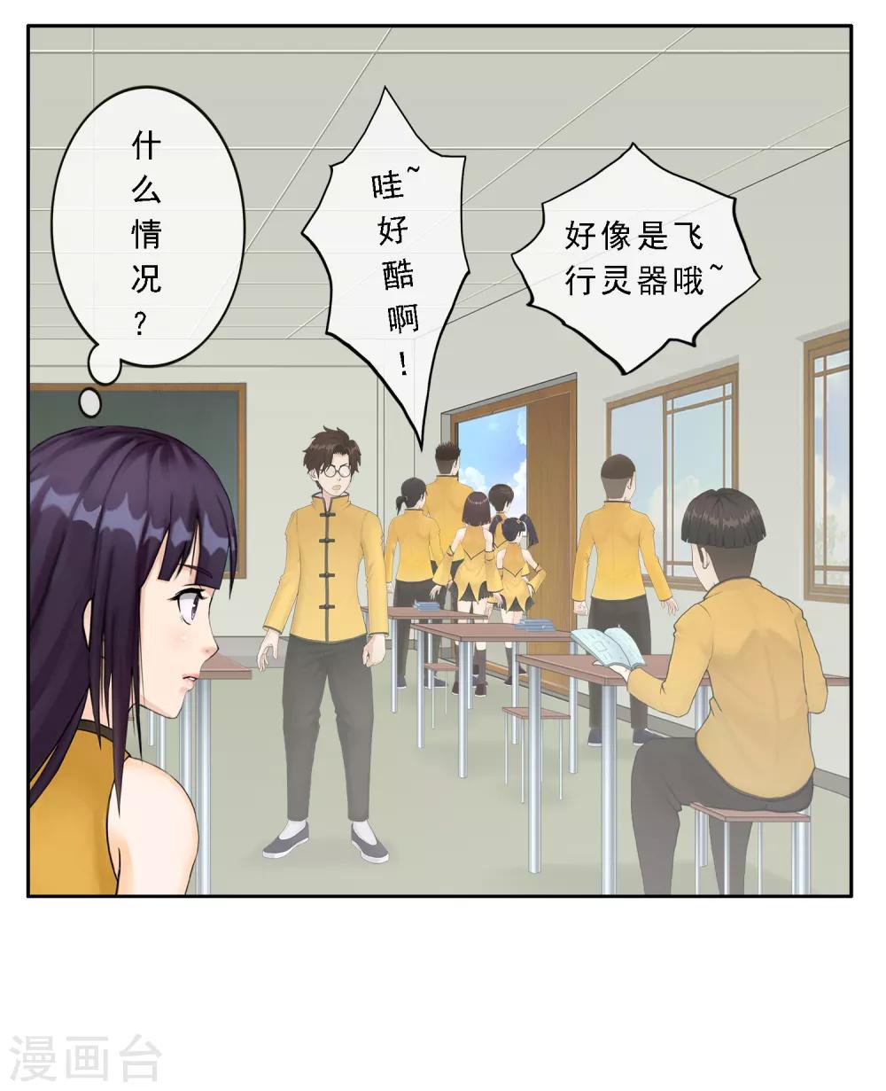 第11话 如意飞舟上的重要人物114