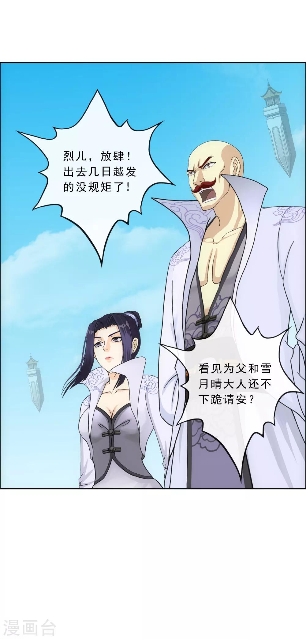 第179话 年少轻狂31