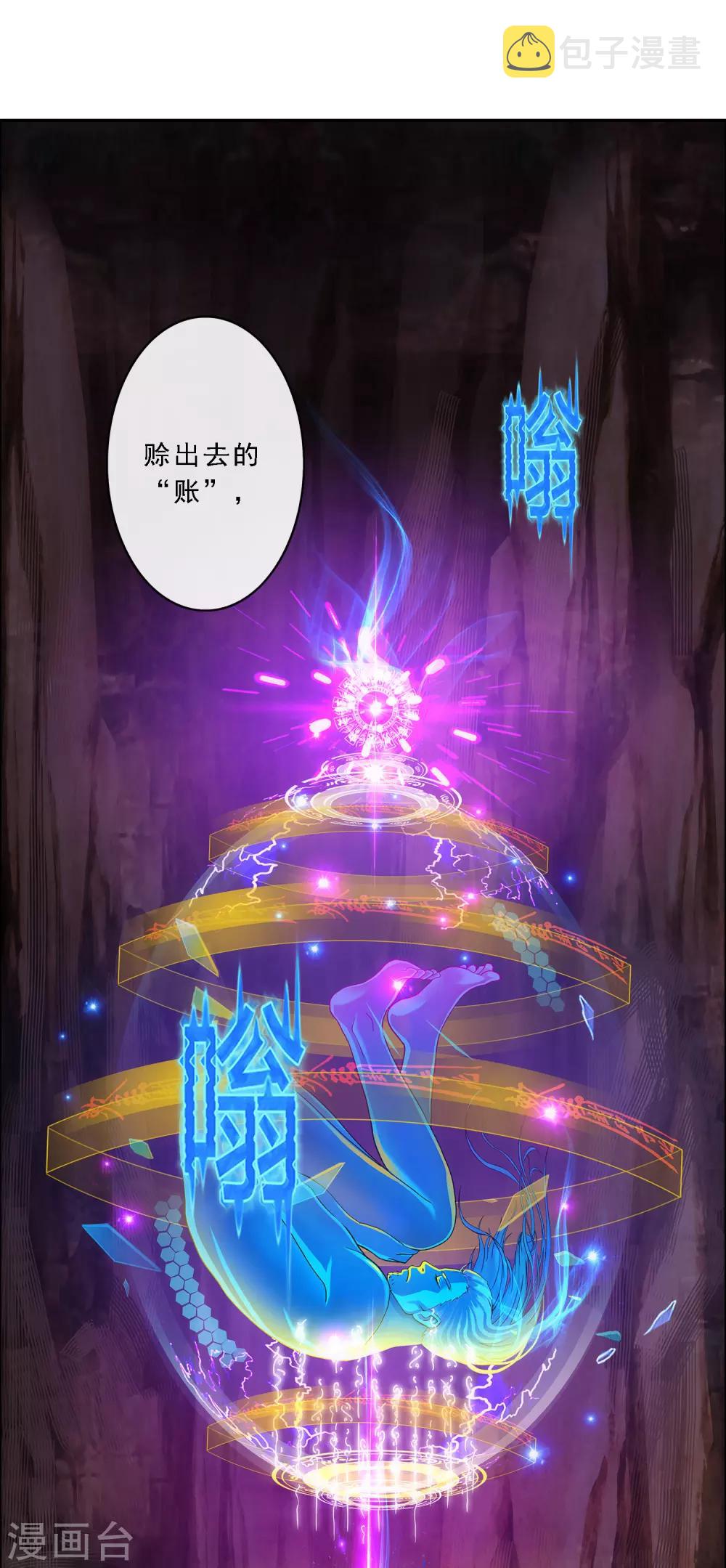 第135话 不安分的分魂36