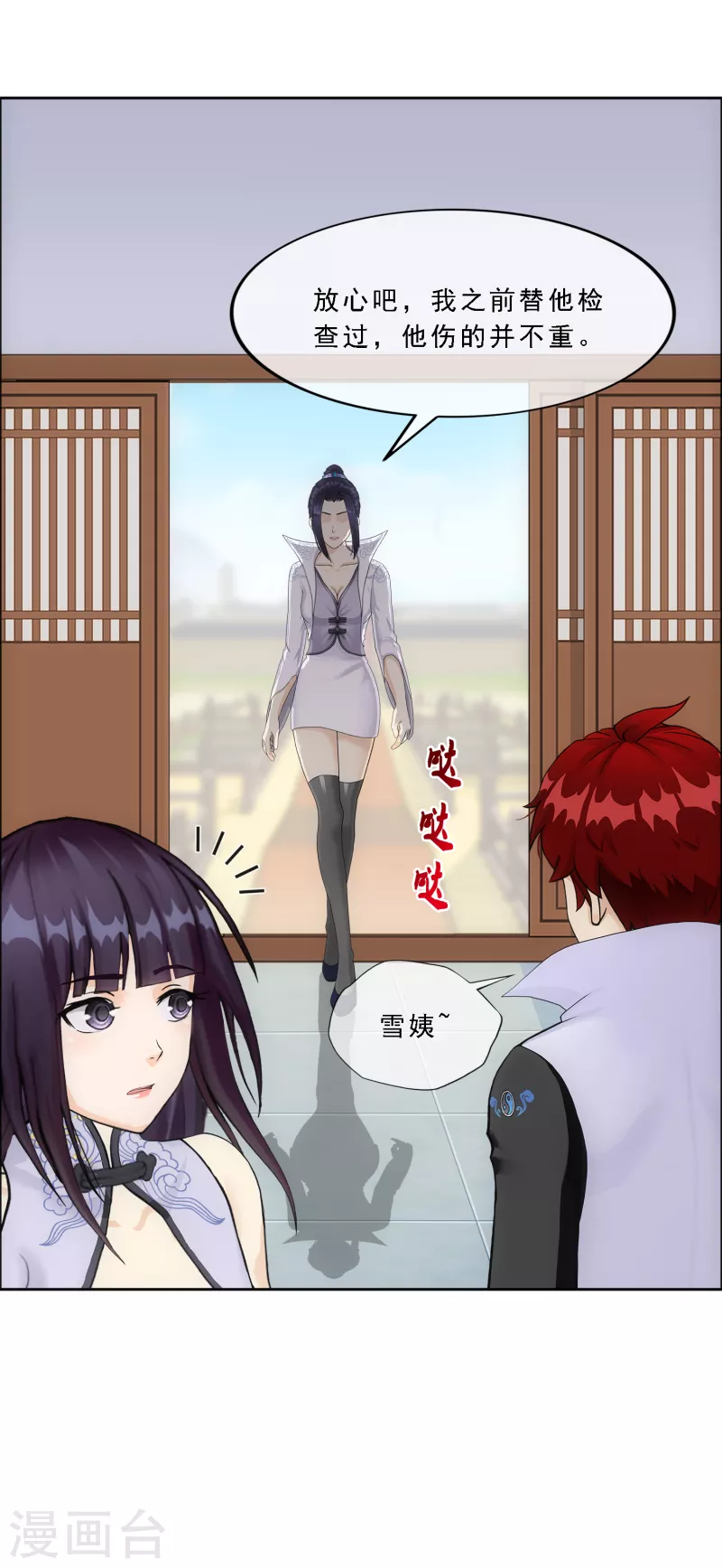 第286话 平息干戈29