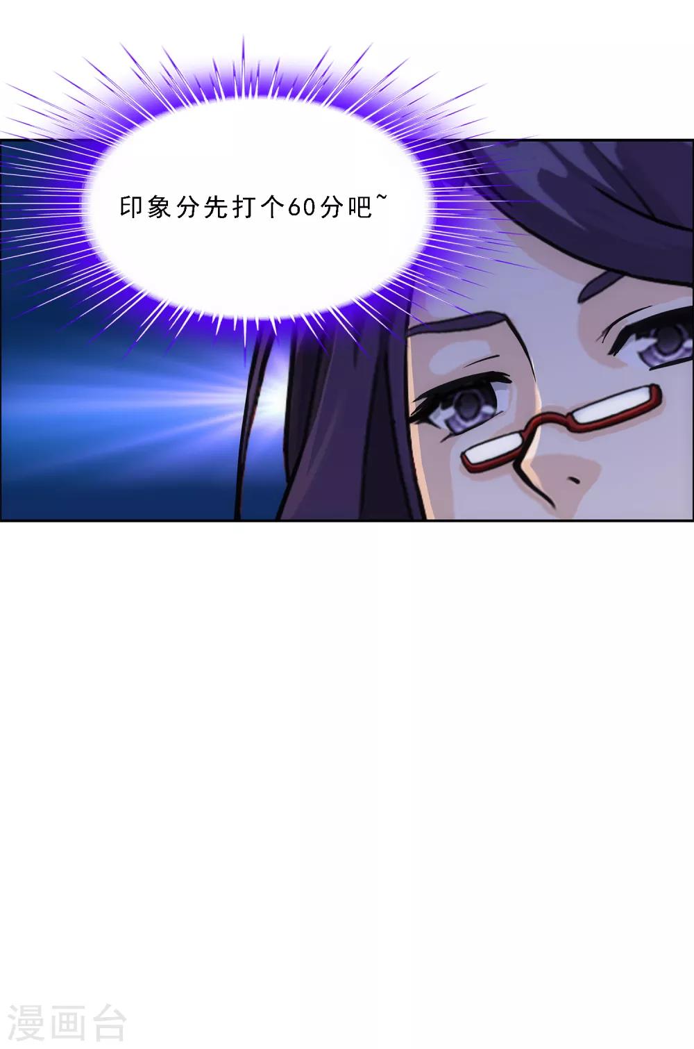 第234话 未来岳母大人的印象分130