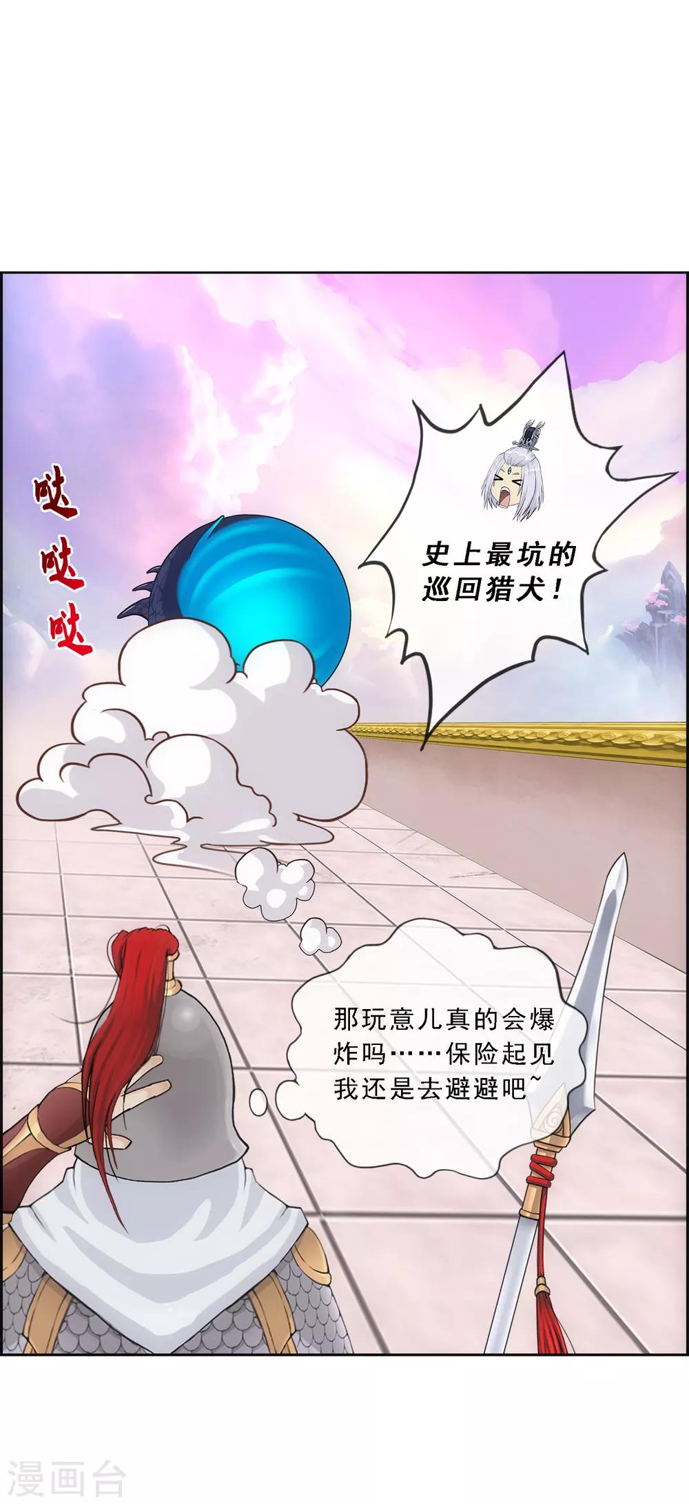 第139话 轰！9
