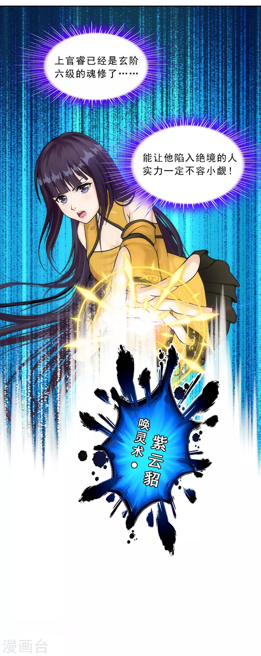 第125话 巨大的牺牲21