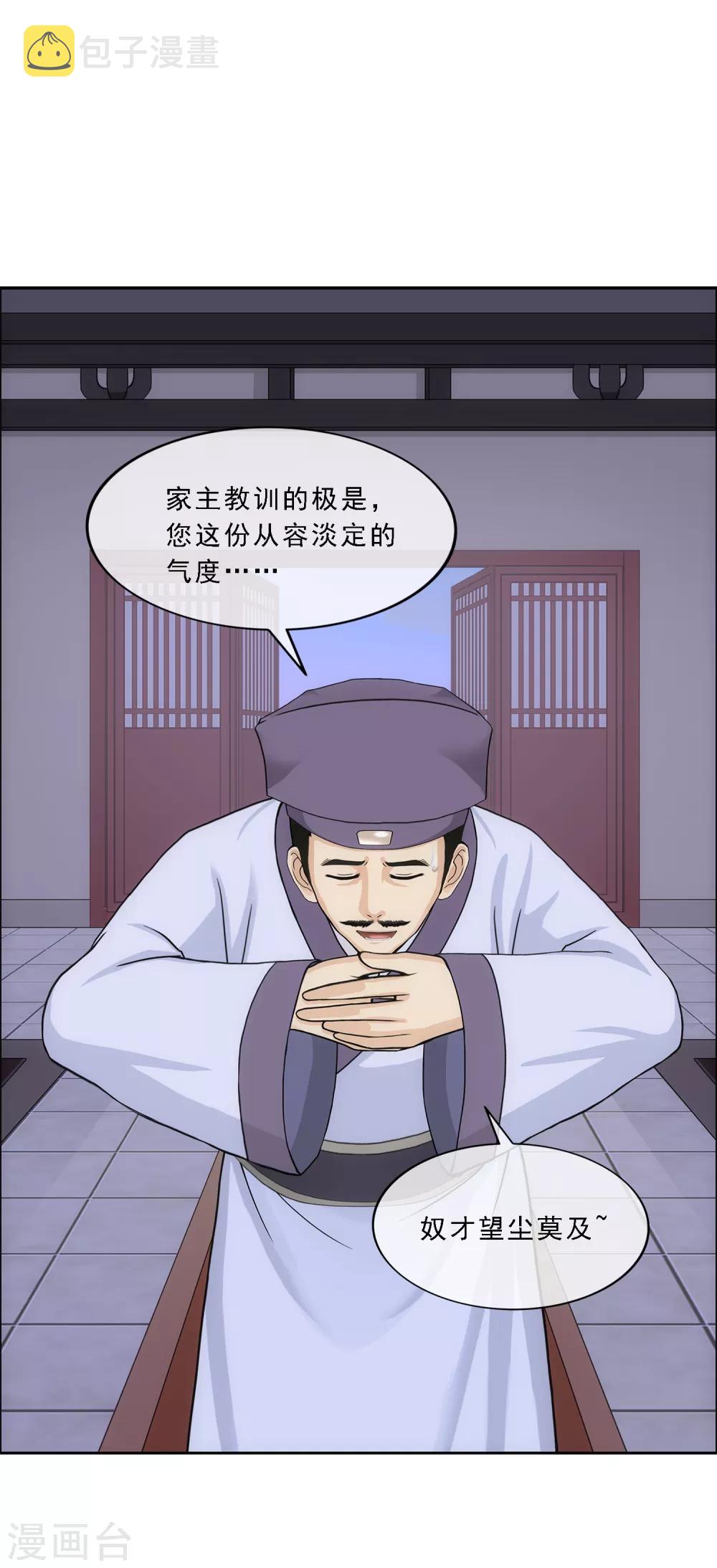 第190话 失算8