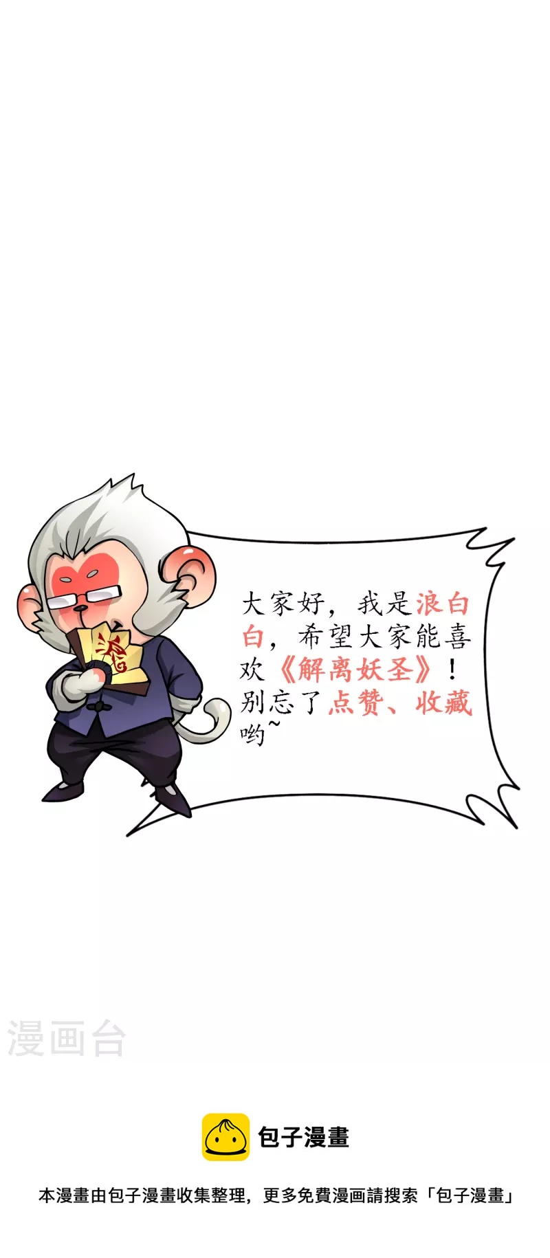 第357话 还魂术43