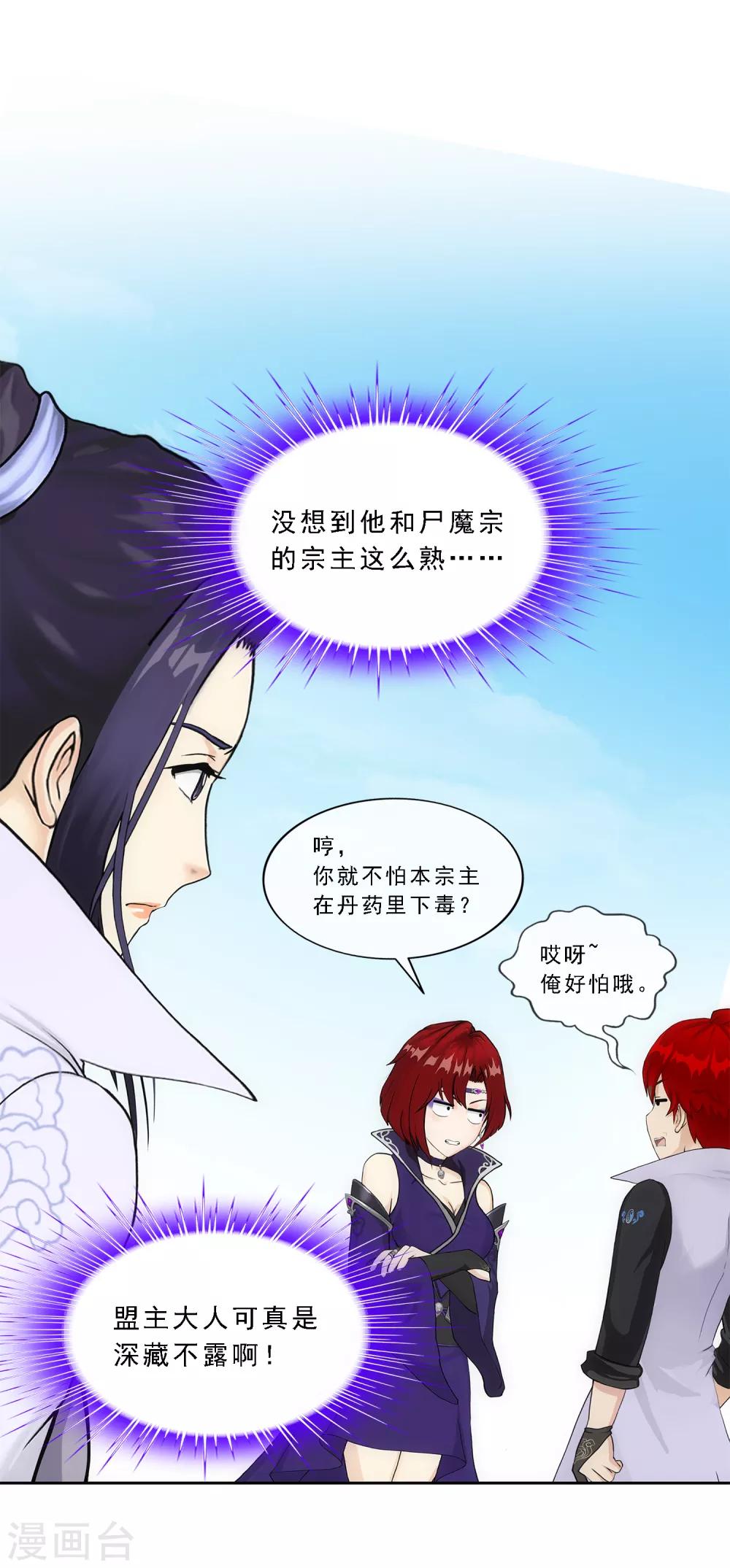 第197话 你还是曾经那个……17