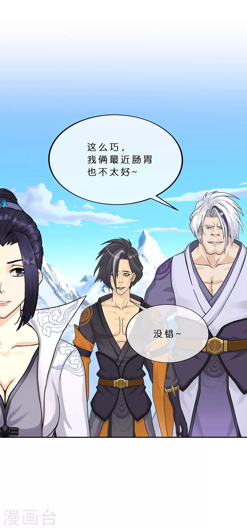第381话 坑货不值得32