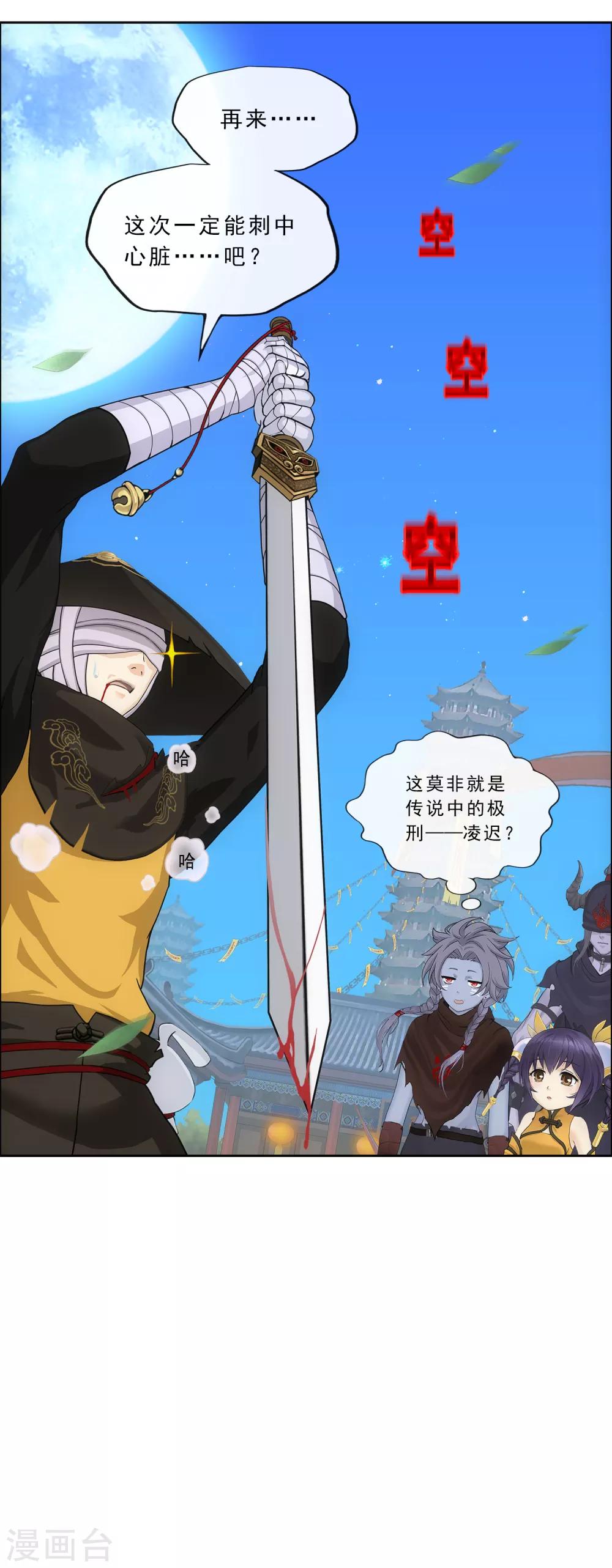 第224话 我全招！5
