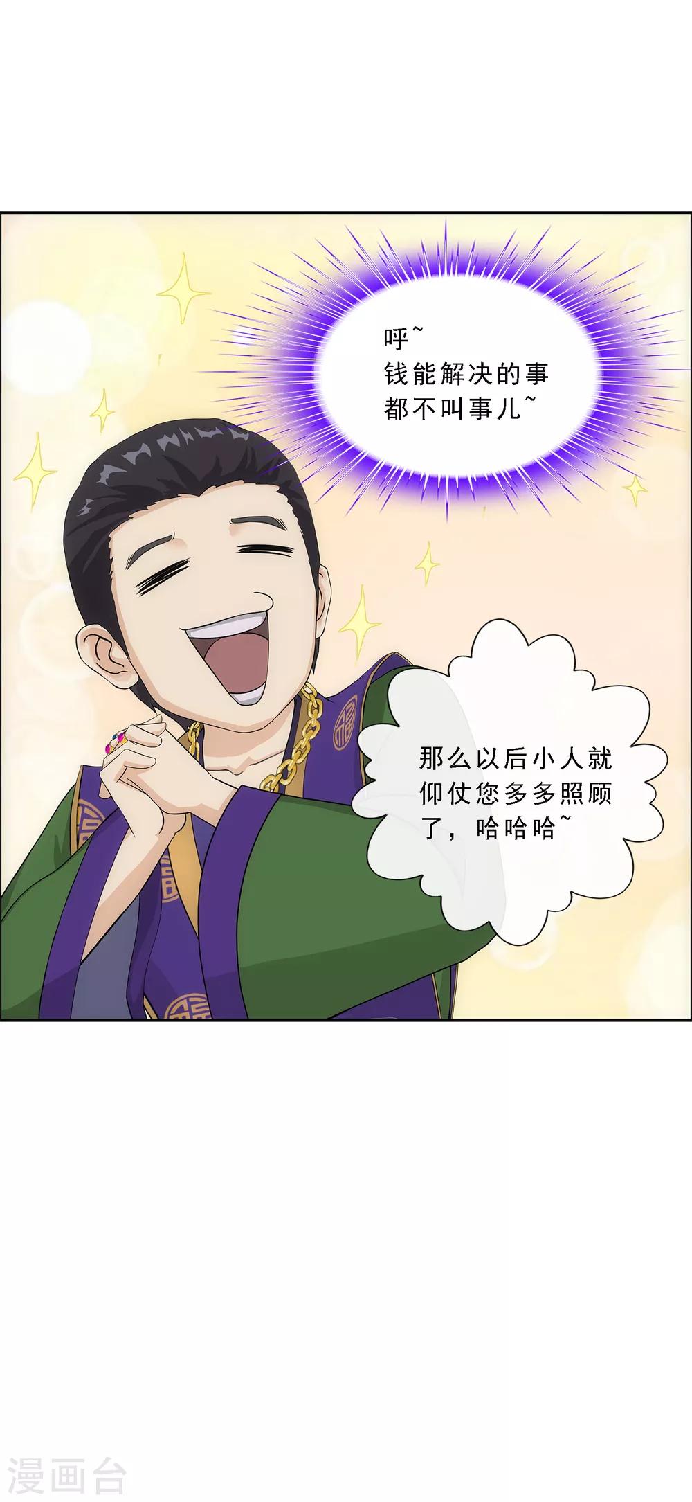 第207话 突飞猛进9