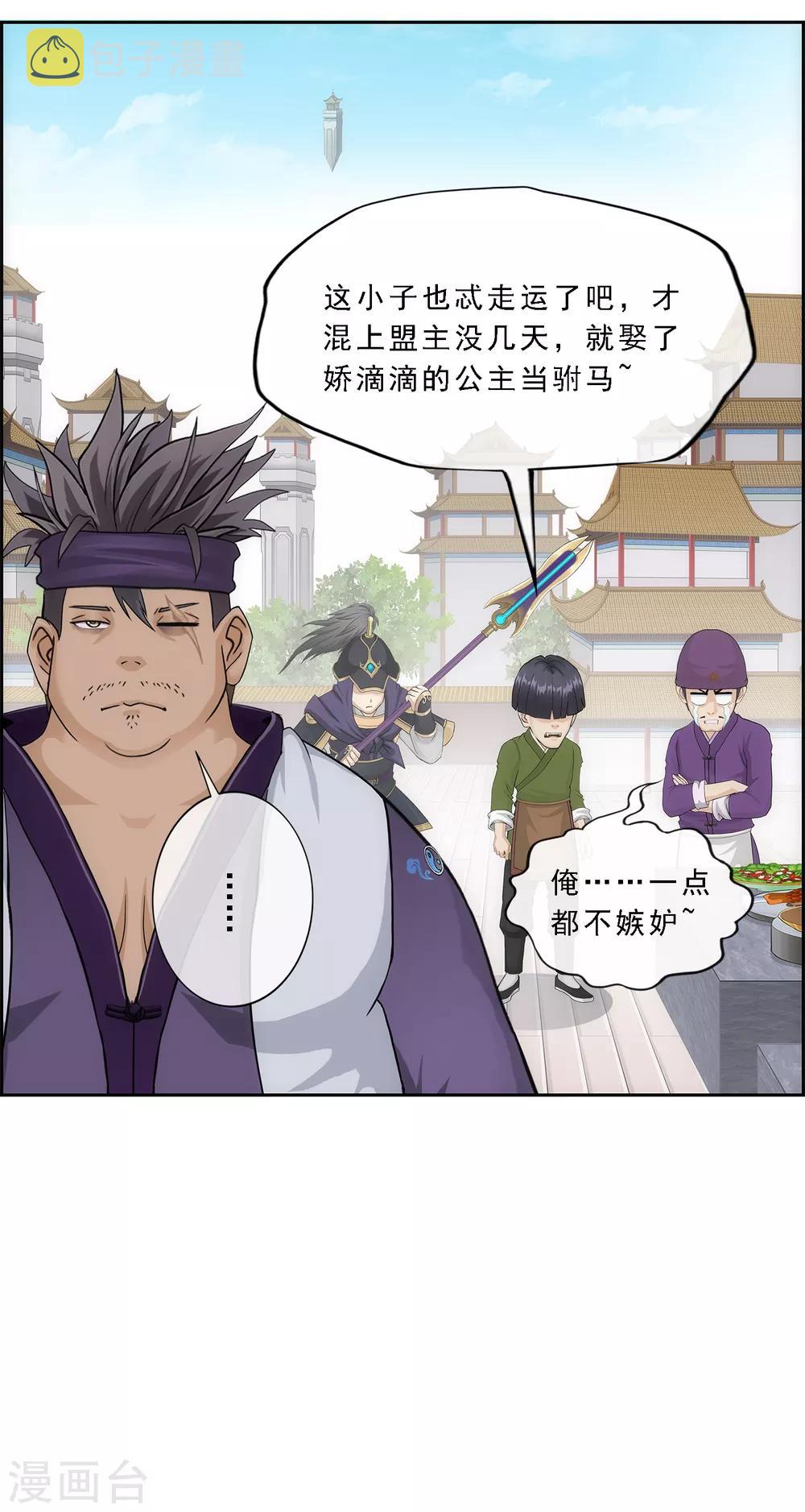 第212话 公主的心意23