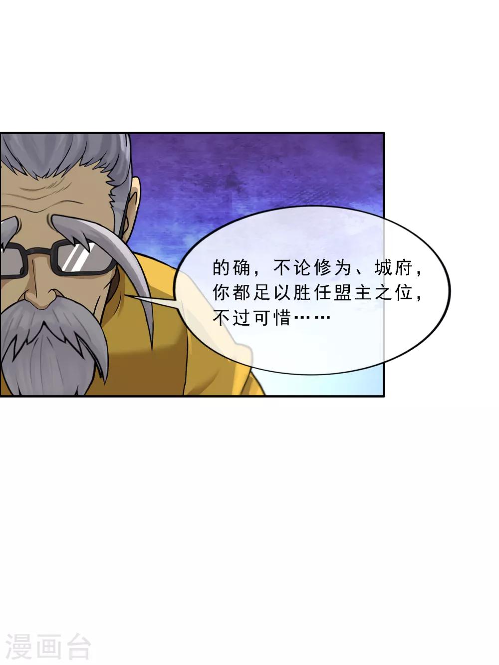 第117话 走一遭黄泉路吧14
