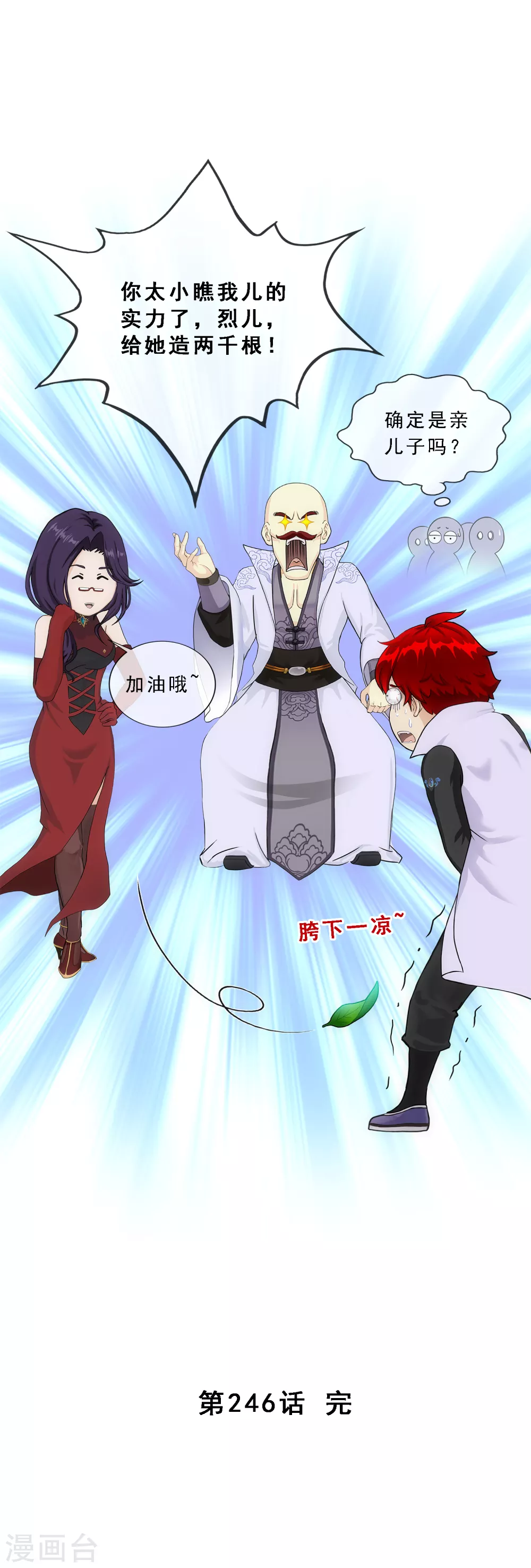 第246话 作战会议139