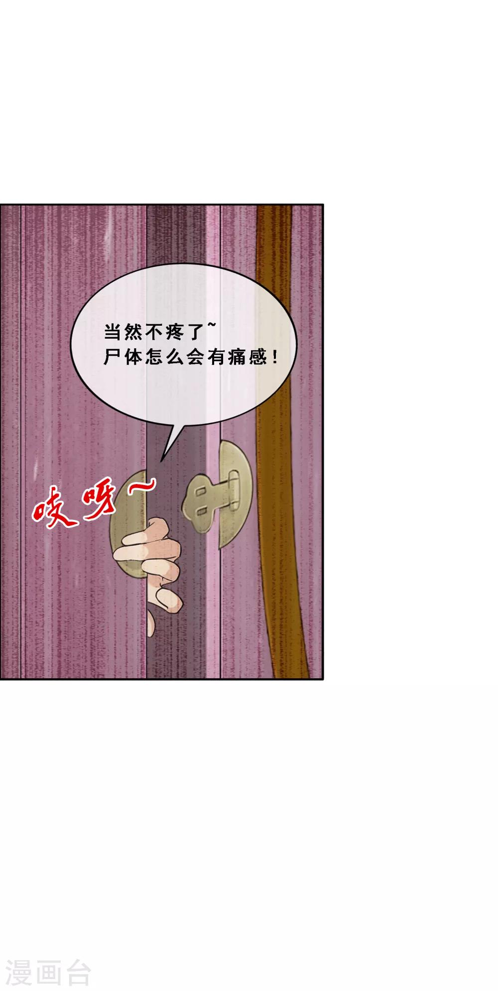 第152话 不疼36