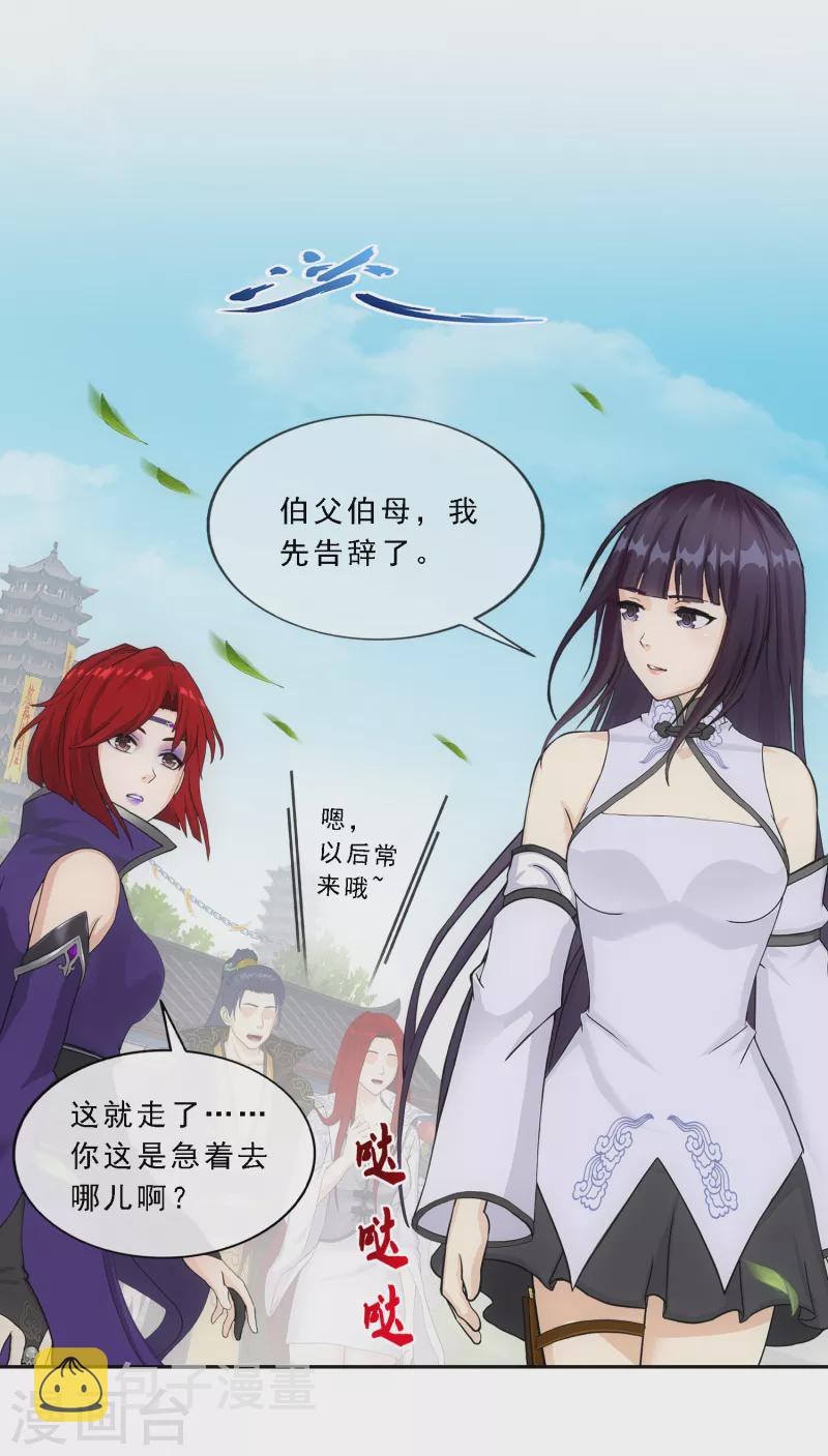 第294话 来自妖界的消息26