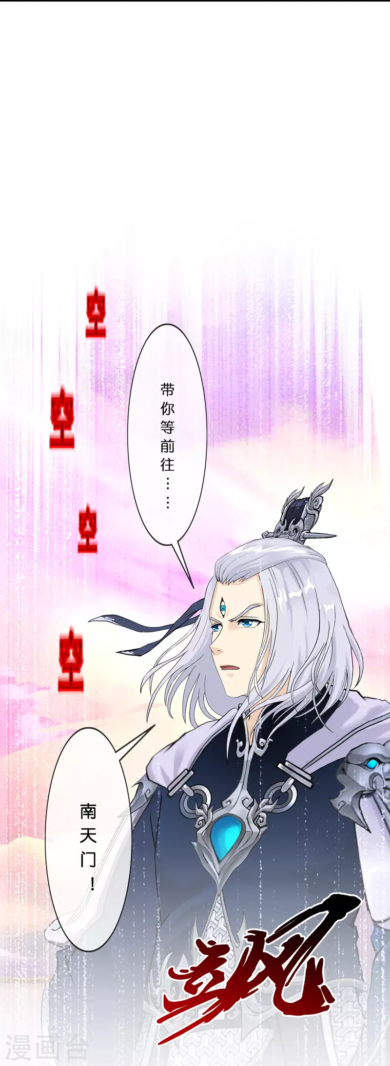 第370话 最後的希望137
