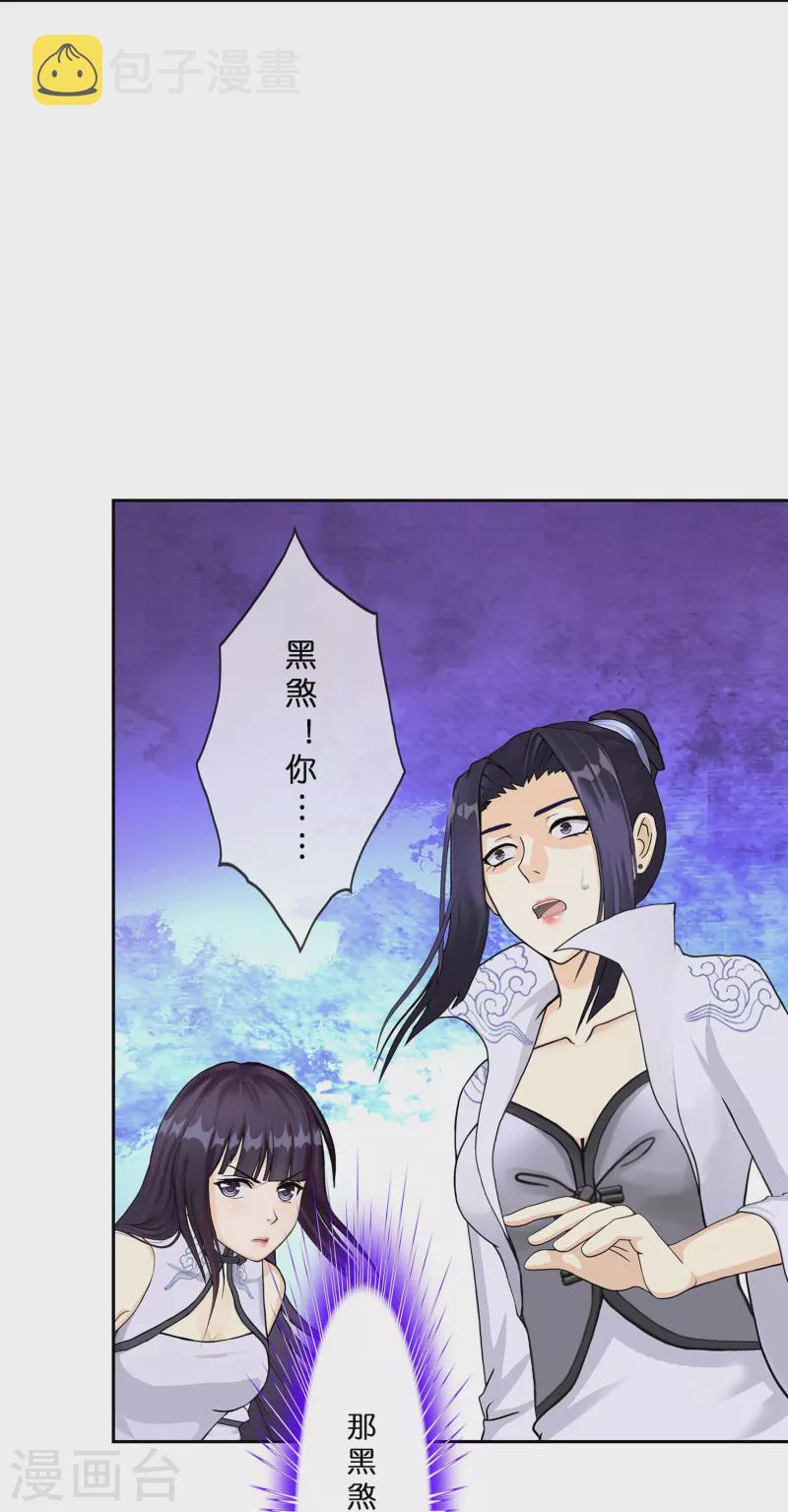 第386话 虫後的游戏119