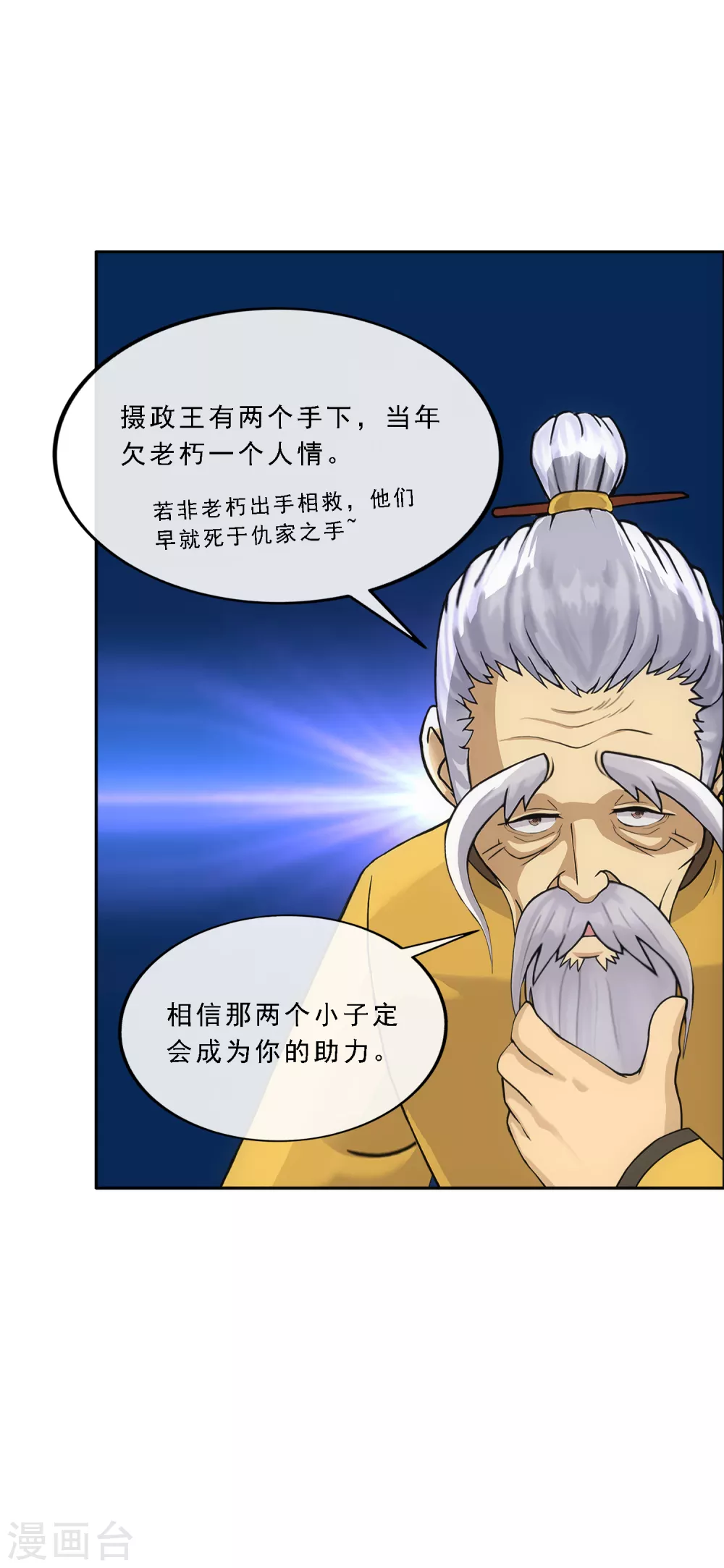 第255话 黑白双煞20