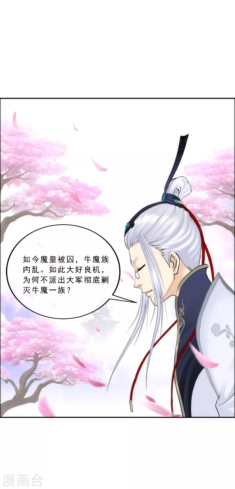 第67话 幕後黑手34