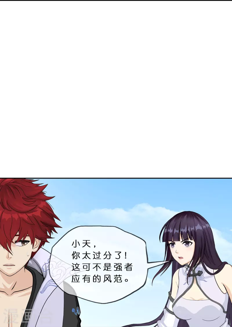 第366话 新世界的神319