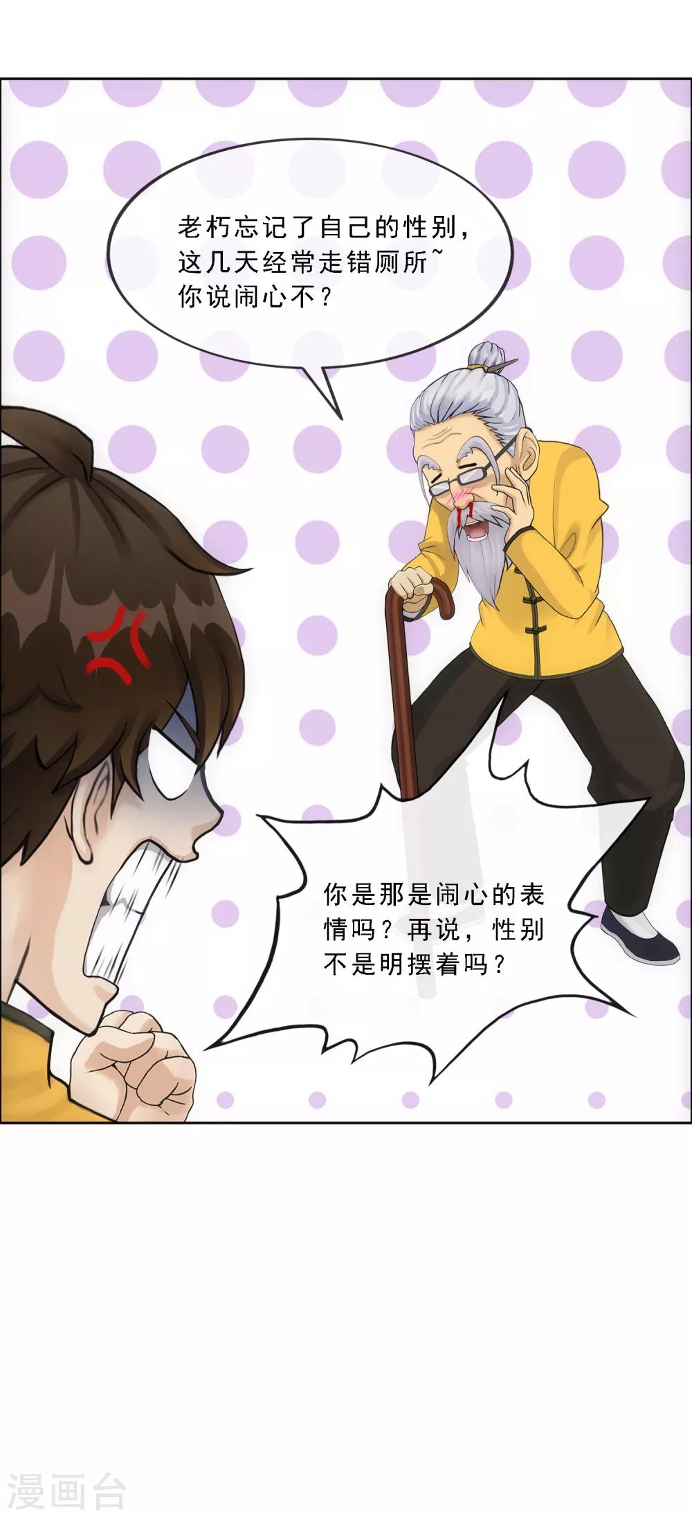 第112话 神秘的老伯210