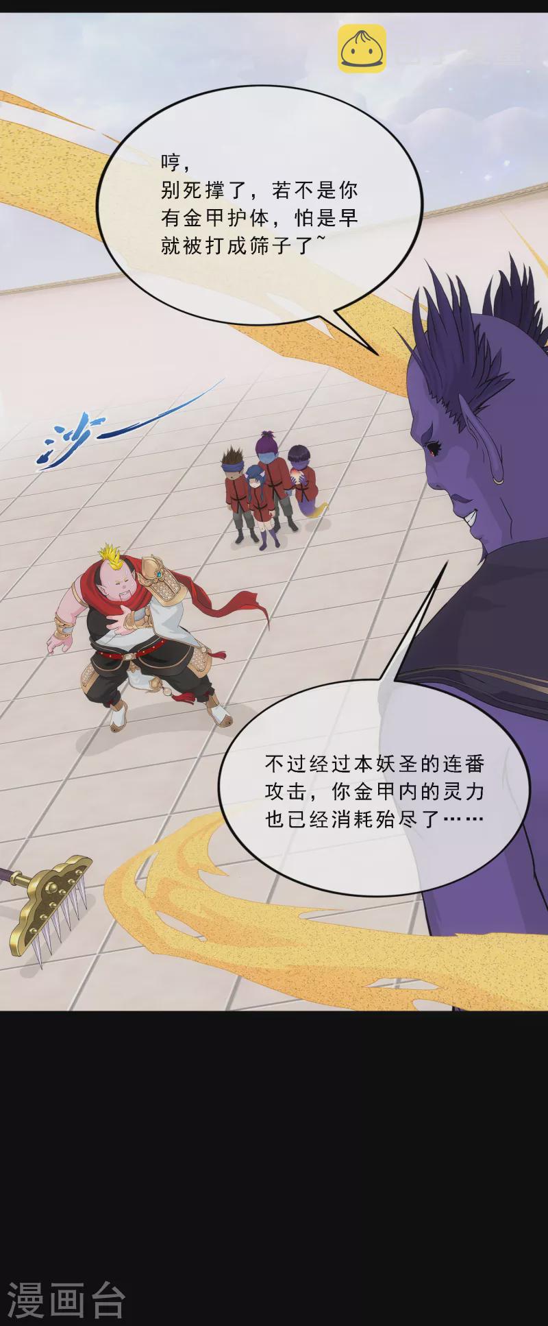 第331话 英勇19