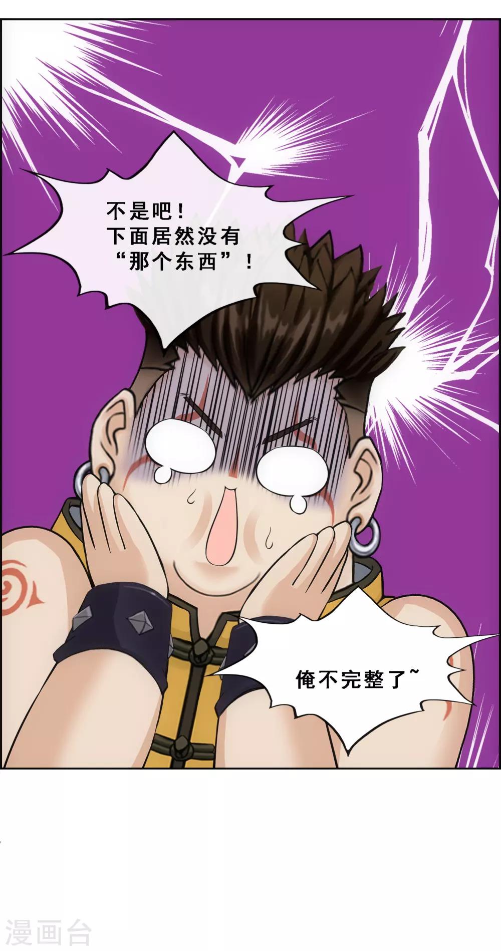 第155话 义体32