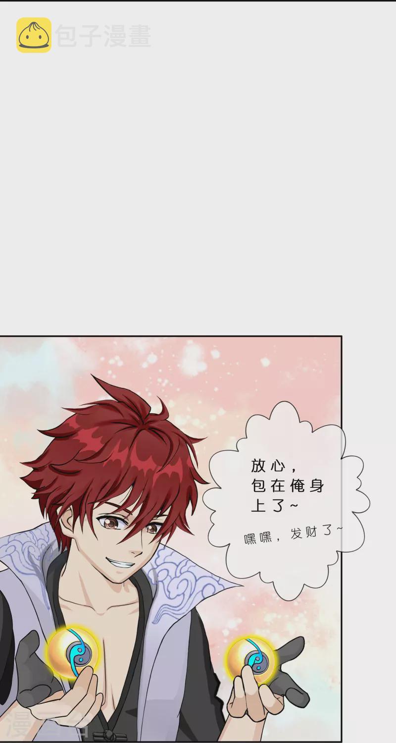 第379话 逸仙丹3