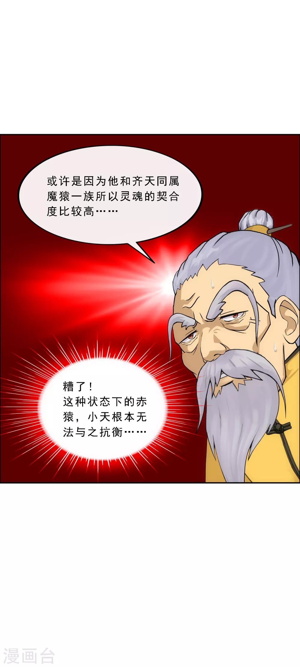 第198话 木秀於林39