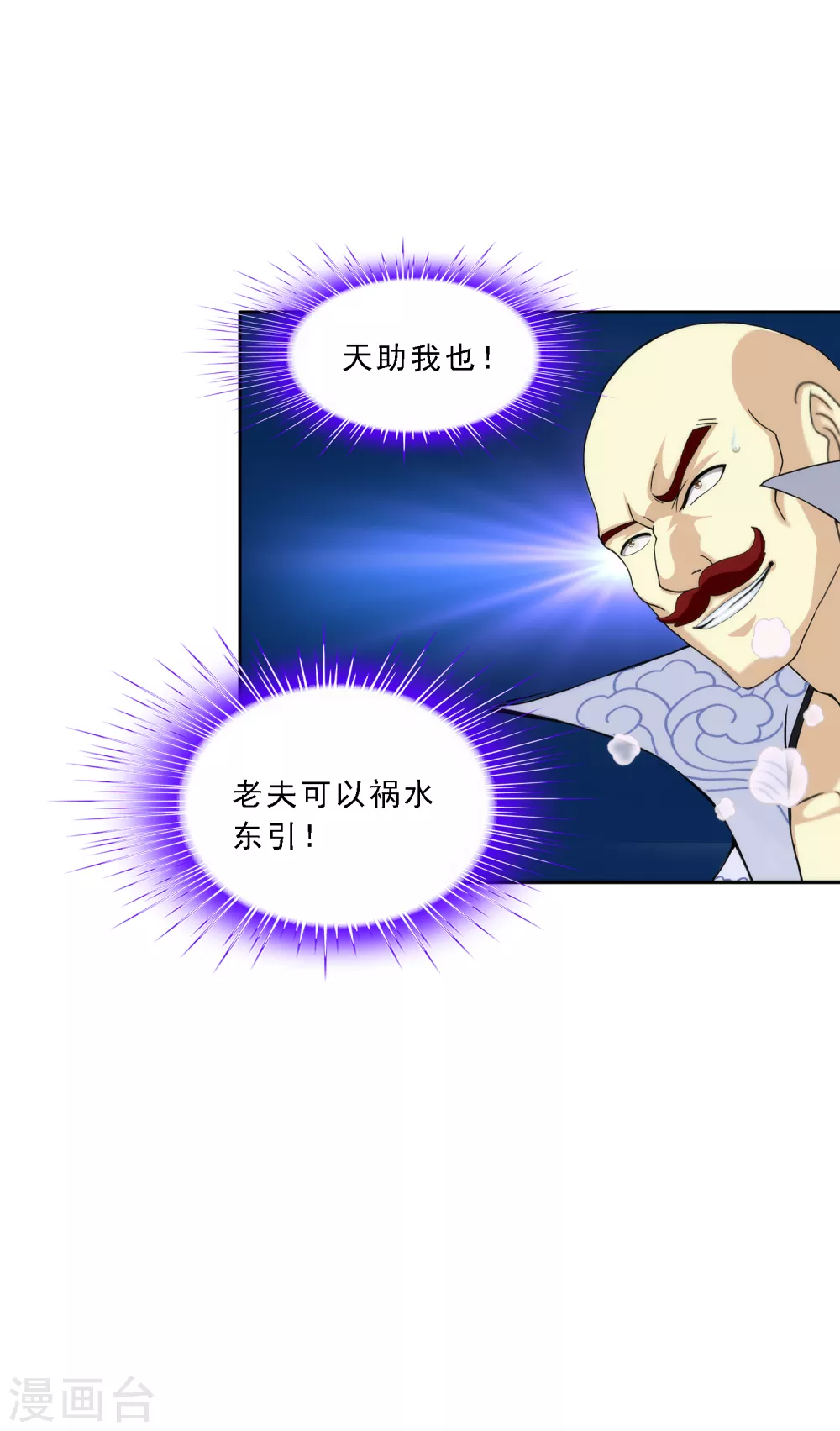 第265话 富贵险中求36