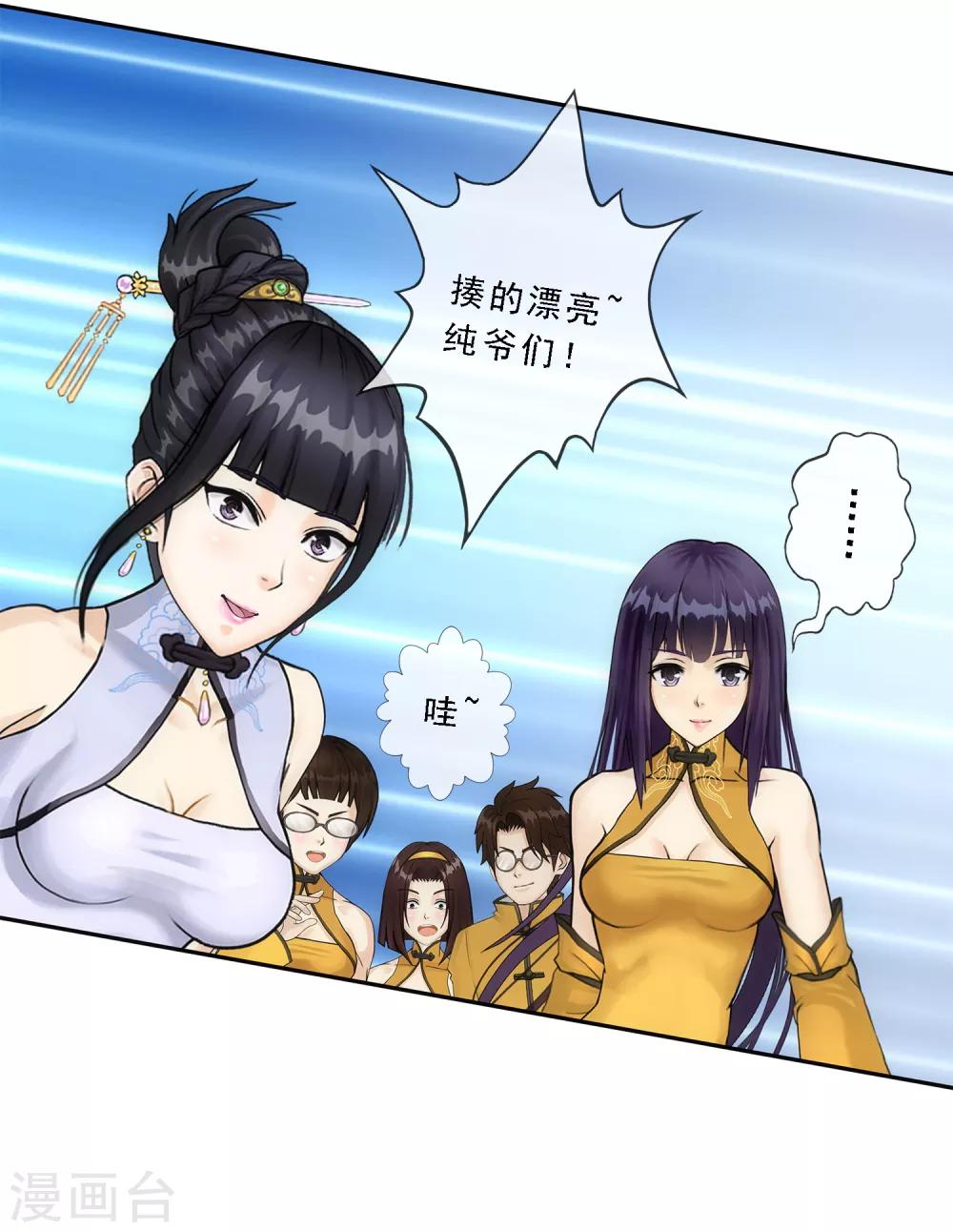 第103话 大试前夕233