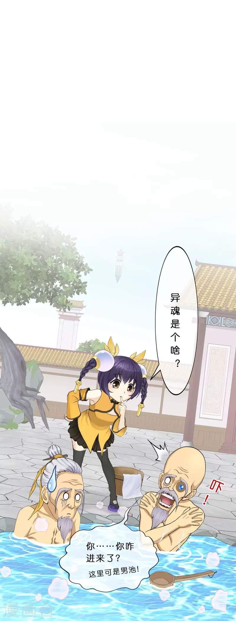 第351话 纠结36
