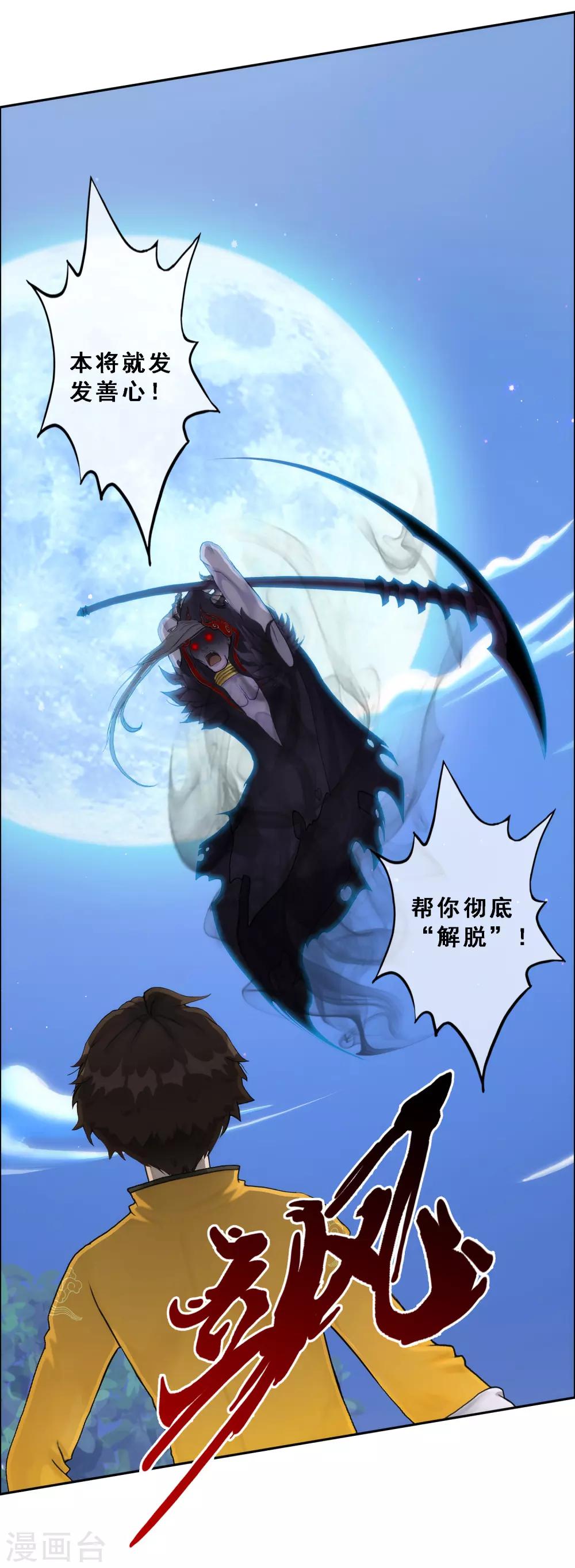第53话 一大波分身12