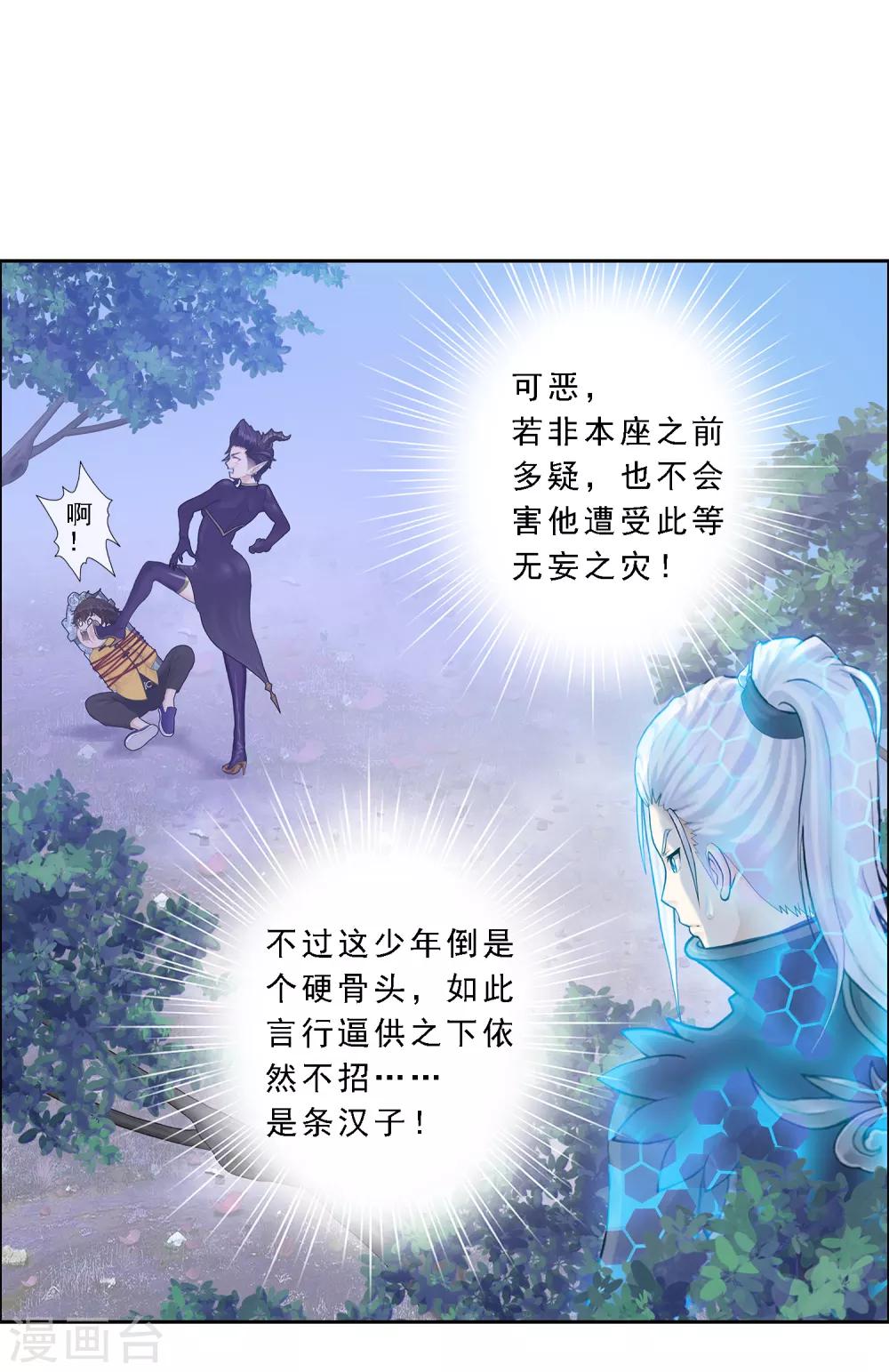 第28话 灵魂分身29
