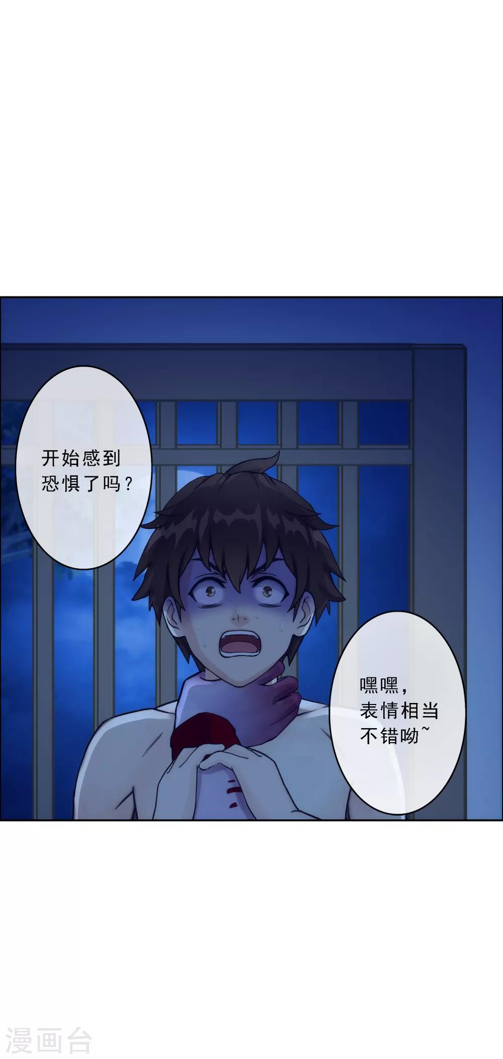 第51话 有趣的玩具4