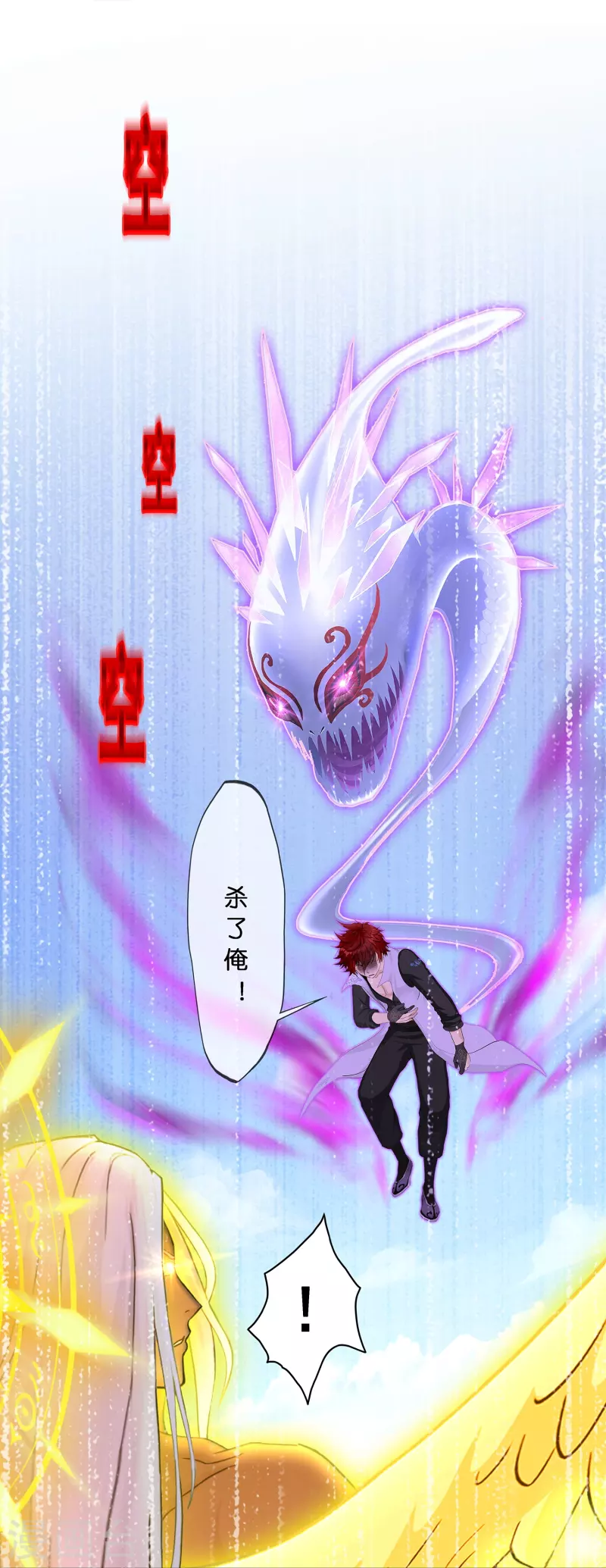 第368话 巅峰之战240