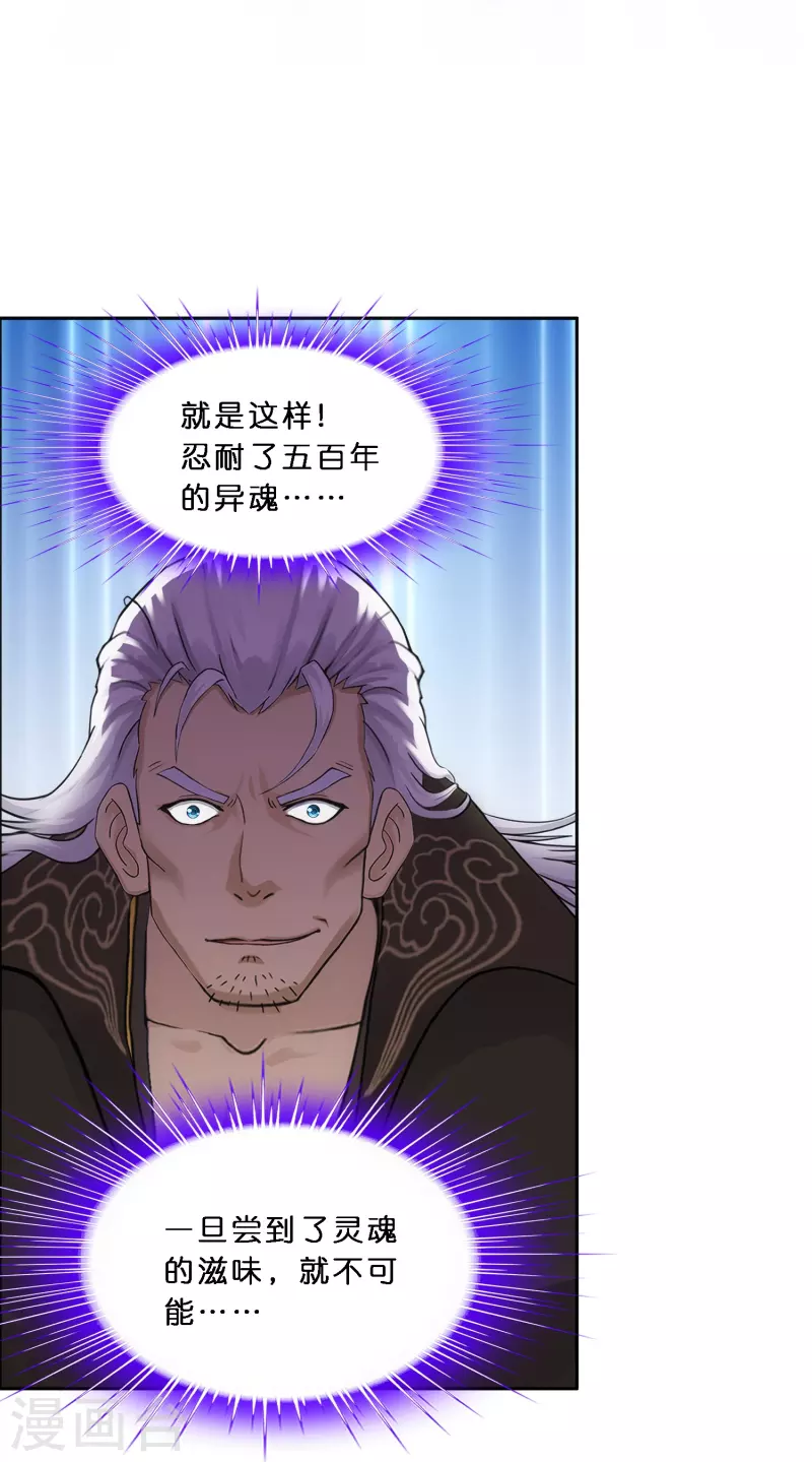 第349话 吞吧！31